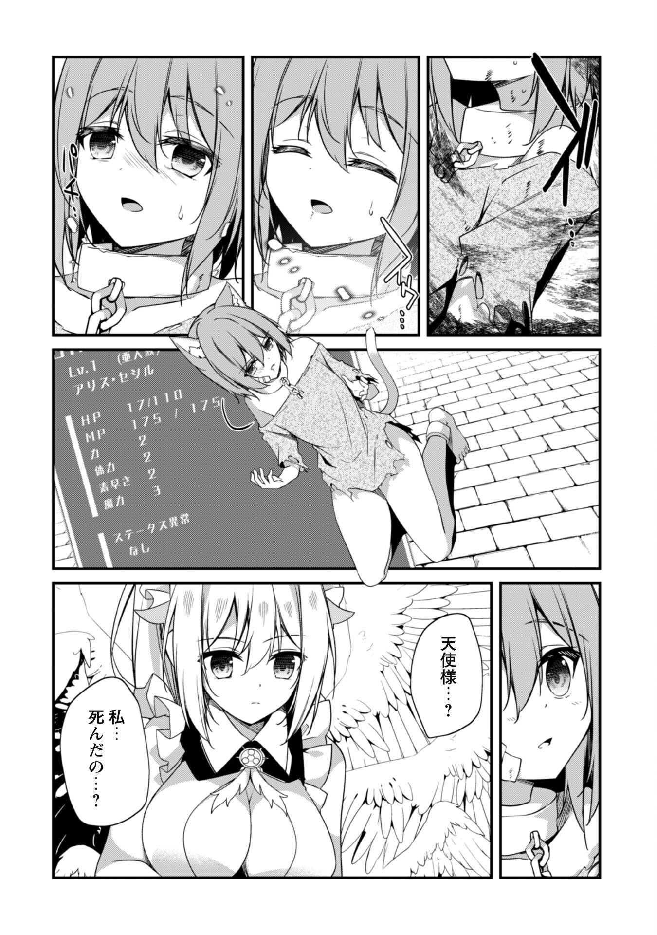 LEVEL 1 KARA HAJIMARU SHOUKAN MUSOU: ORE DAKE TSUKAERU URA DUNGEON DE, SUBETE NO TENSEISHA O BUCCHIGIRU - raw - Chapter 9 - https://jpdd.ccdd.to/JPDD/level1karahajimarushoukanmusouoredaketsukaeruuradungeondesubetenotenseishaobucchigiru/212194/kqnjzfli5at.jpg