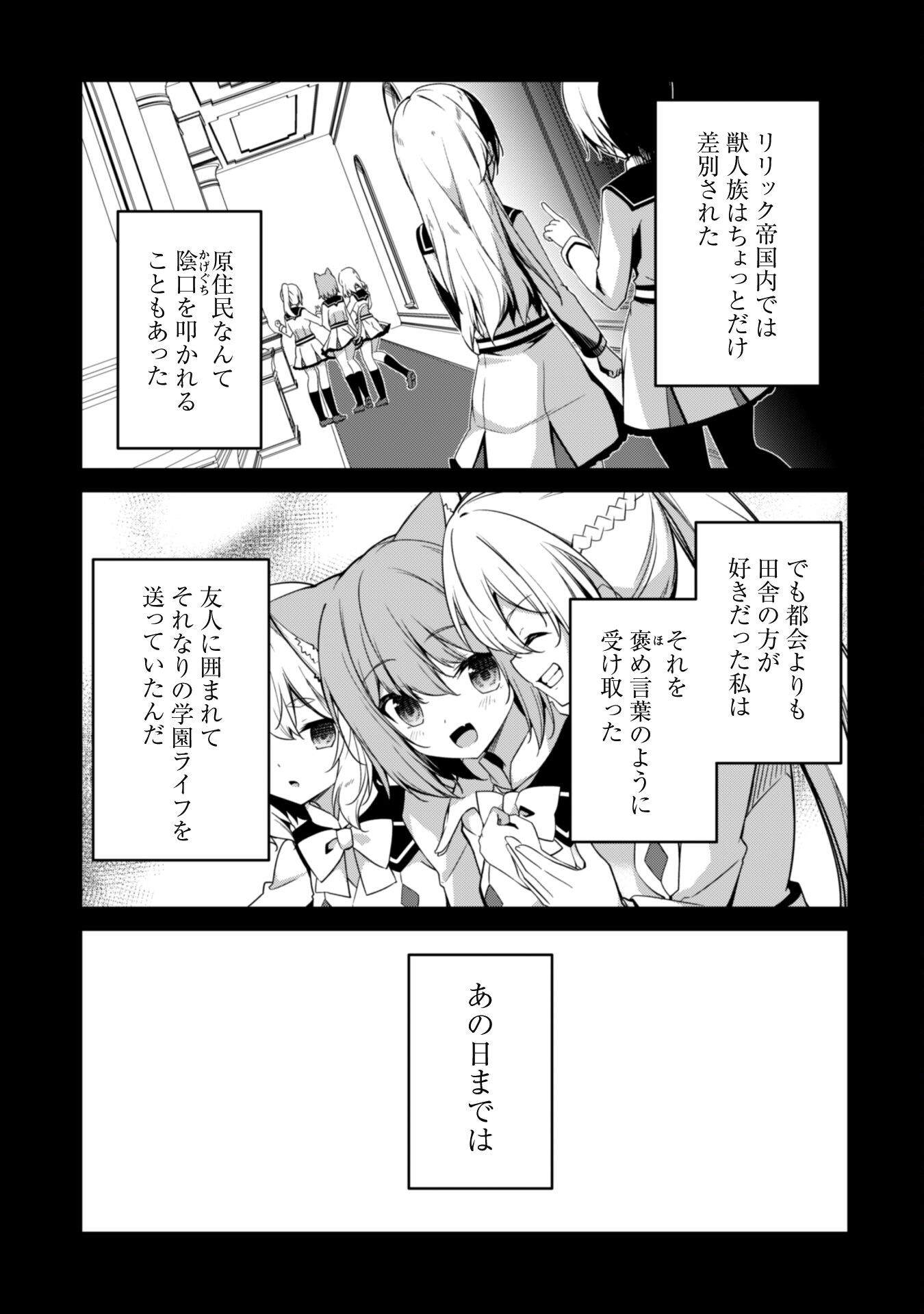 LEVEL 1 KARA HAJIMARU SHOUKAN MUSOU: ORE DAKE TSUKAERU URA DUNGEON DE, SUBETE NO TENSEISHA O BUCCHIGIRU - raw - Chapter 9 - https://jpdd.ccdd.to/JPDD/level1karahajimarushoukanmusouoredaketsukaeruuradungeondesubetenotenseishaobucchigiru/212194/l44fg5mnt41.jpg