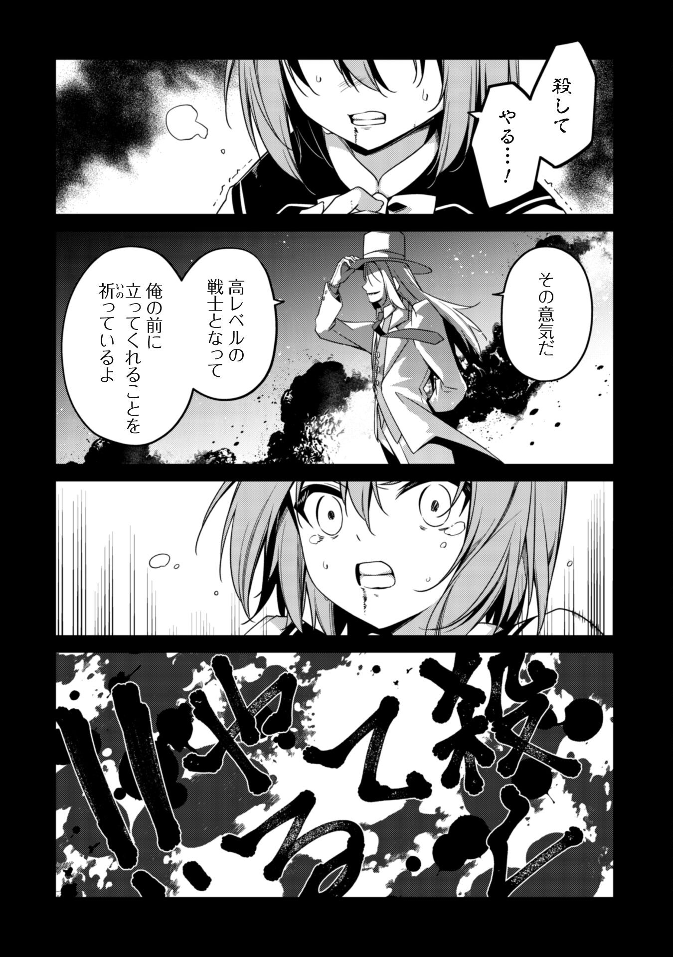 LEVEL 1 KARA HAJIMARU SHOUKAN MUSOU: ORE DAKE TSUKAERU URA DUNGEON DE, SUBETE NO TENSEISHA O BUCCHIGIRU - raw - Chapter 9 - https://jpdd.ccdd.to/JPDD/level1karahajimarushoukanmusouoredaketsukaeruuradungeondesubetenotenseishaobucchigiru/212194/osza50btzuf.jpg