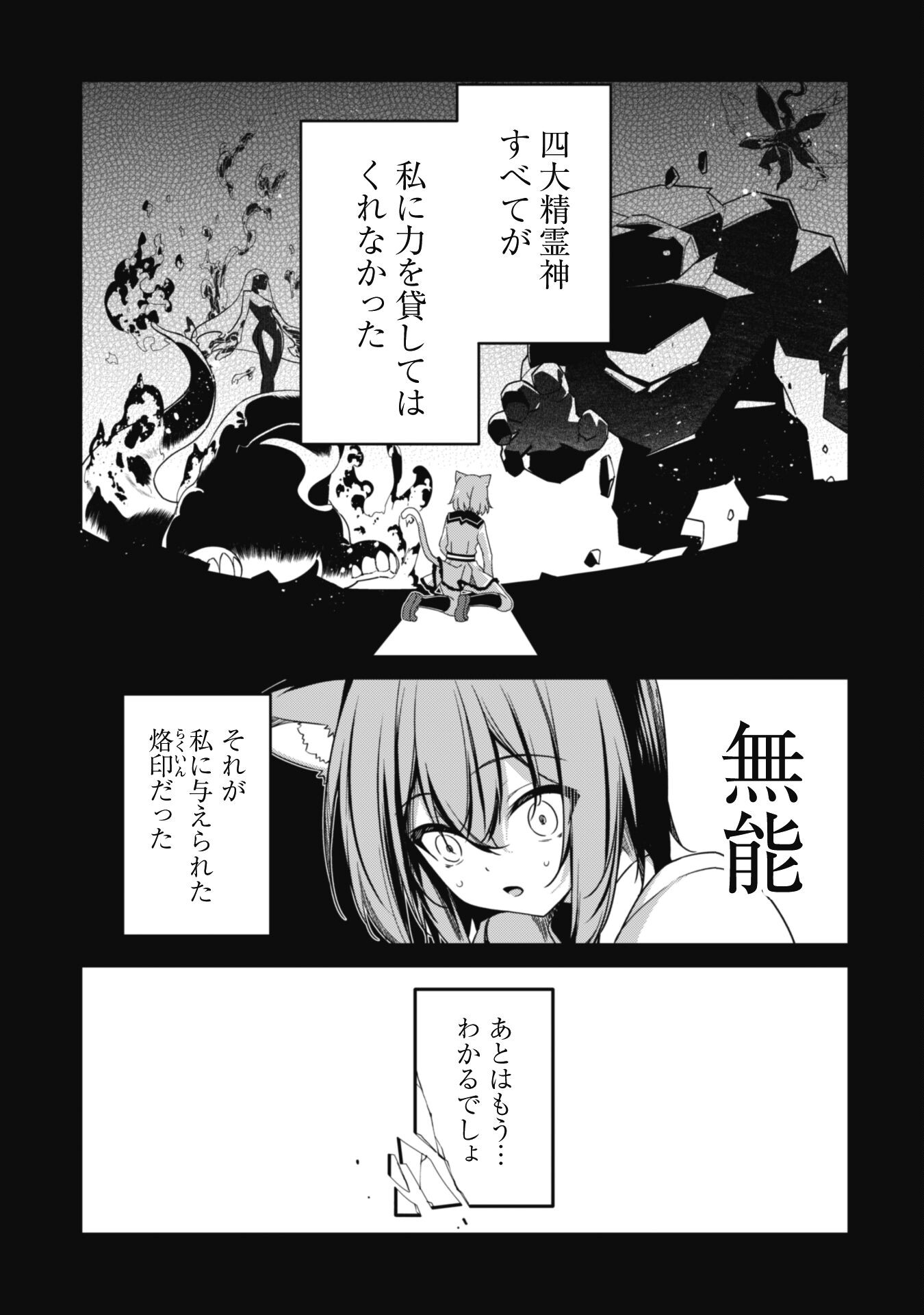 LEVEL 1 KARA HAJIMARU SHOUKAN MUSOU: ORE DAKE TSUKAERU URA DUNGEON DE, SUBETE NO TENSEISHA O BUCCHIGIRU - raw - Chapter 9 - https://jpdd.ccdd.to/JPDD/level1karahajimarushoukanmusouoredaketsukaeruuradungeondesubetenotenseishaobucchigiru/212194/sycdpkg2sxw.jpg