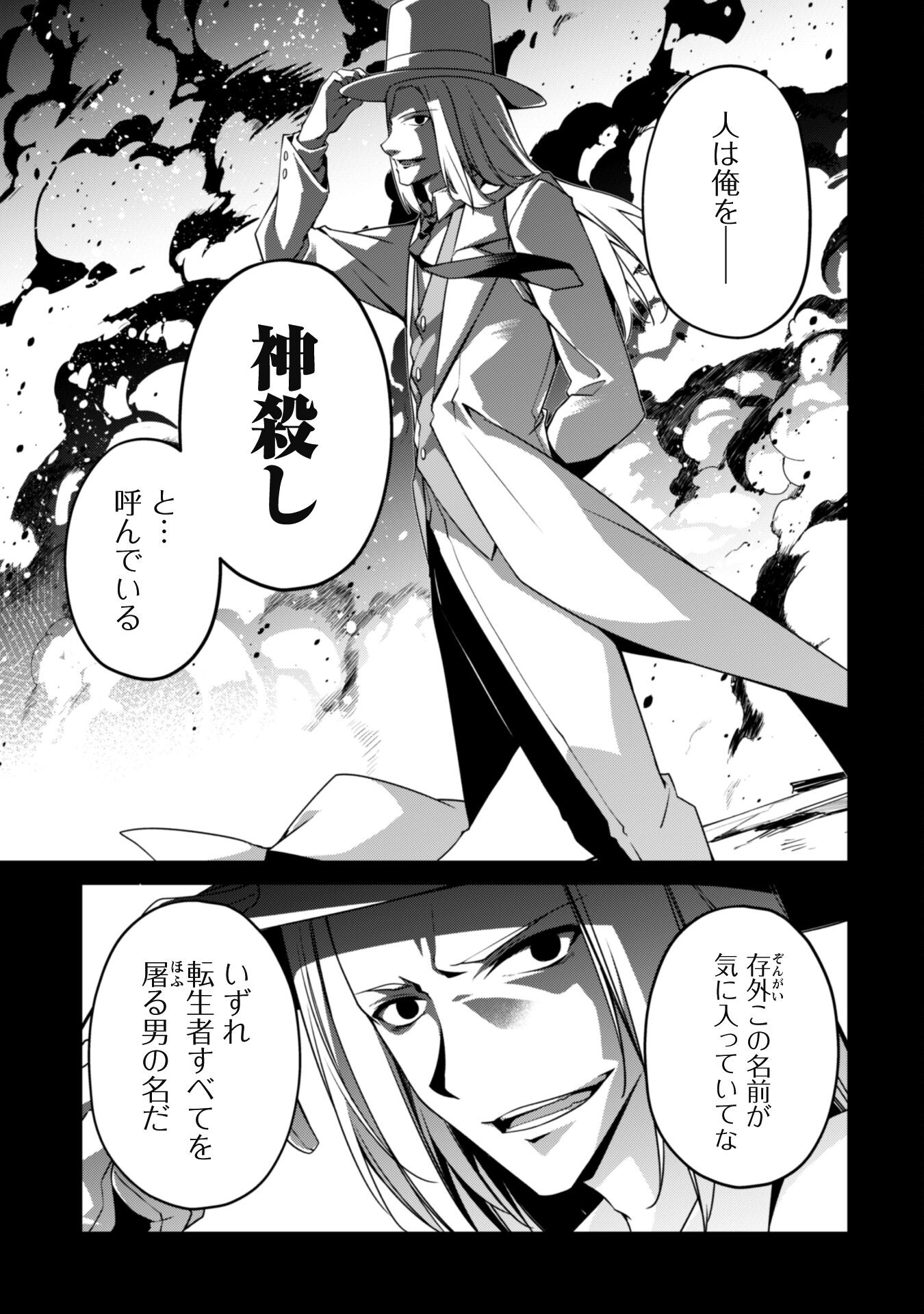 LEVEL 1 KARA HAJIMARU SHOUKAN MUSOU: ORE DAKE TSUKAERU URA DUNGEON DE, SUBETE NO TENSEISHA O BUCCHIGIRU - raw - Chapter 9 - https://jpdd.ccdd.to/JPDD/level1karahajimarushoukanmusouoredaketsukaeruuradungeondesubetenotenseishaobucchigiru/212194/upvmppu1gyg.jpg