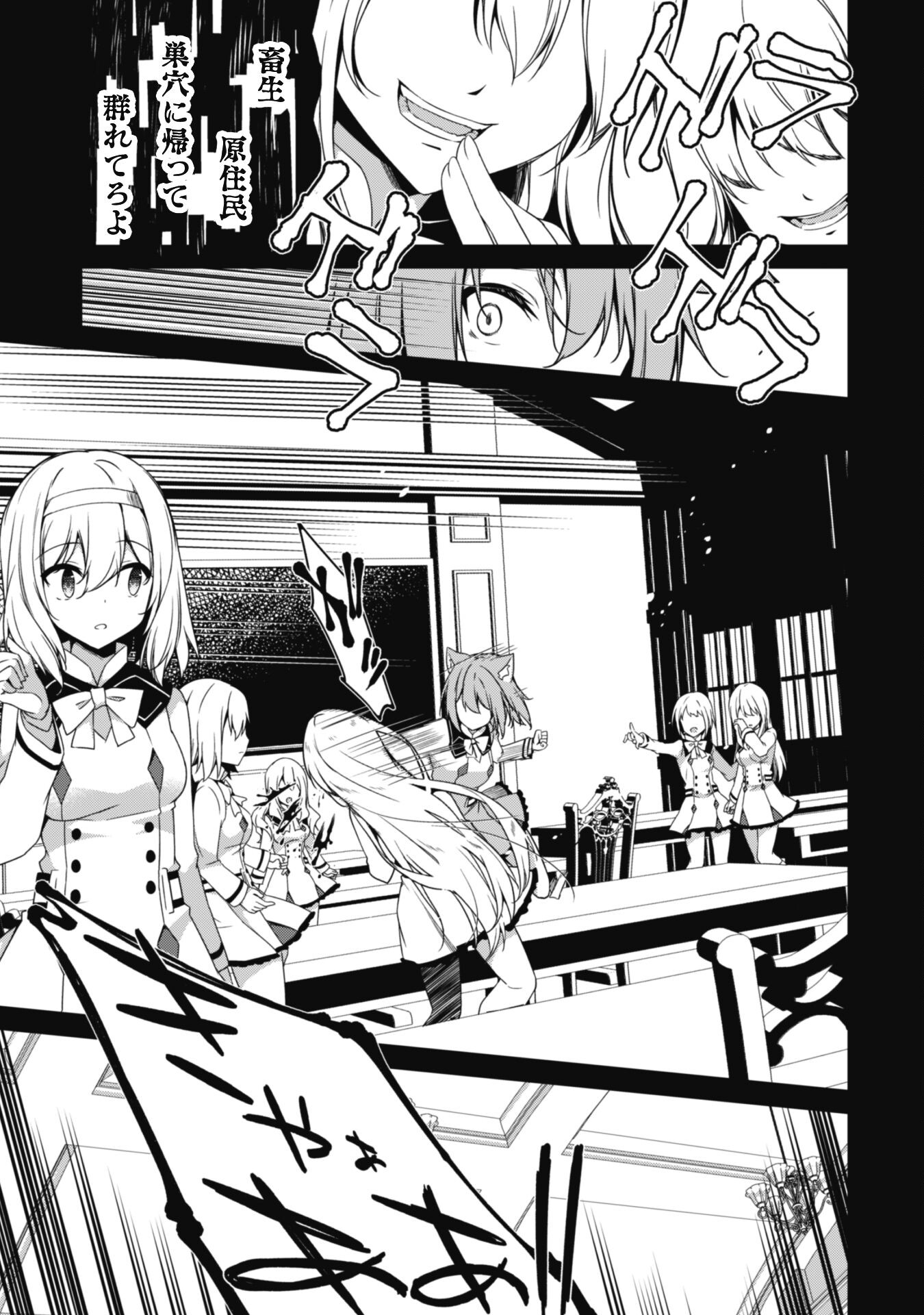 LEVEL 1 KARA HAJIMARU SHOUKAN MUSOU: ORE DAKE TSUKAERU URA DUNGEON DE, SUBETE NO TENSEISHA O BUCCHIGIRU - raw - Chapter 9 - https://jpdd.ccdd.to/JPDD/level1karahajimarushoukanmusouoredaketsukaeruuradungeondesubetenotenseishaobucchigiru/212194/uz121nke4gw.jpg