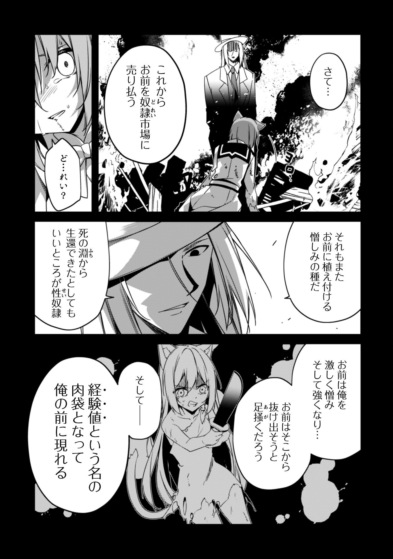 LEVEL 1 KARA HAJIMARU SHOUKAN MUSOU: ORE DAKE TSUKAERU URA DUNGEON DE, SUBETE NO TENSEISHA O BUCCHIGIRU - raw - Chapter 9 - https://jpdd.ccdd.to/JPDD/level1karahajimarushoukanmusouoredaketsukaeruuradungeondesubetenotenseishaobucchigiru/212194/vqc3yu42nvk.jpg