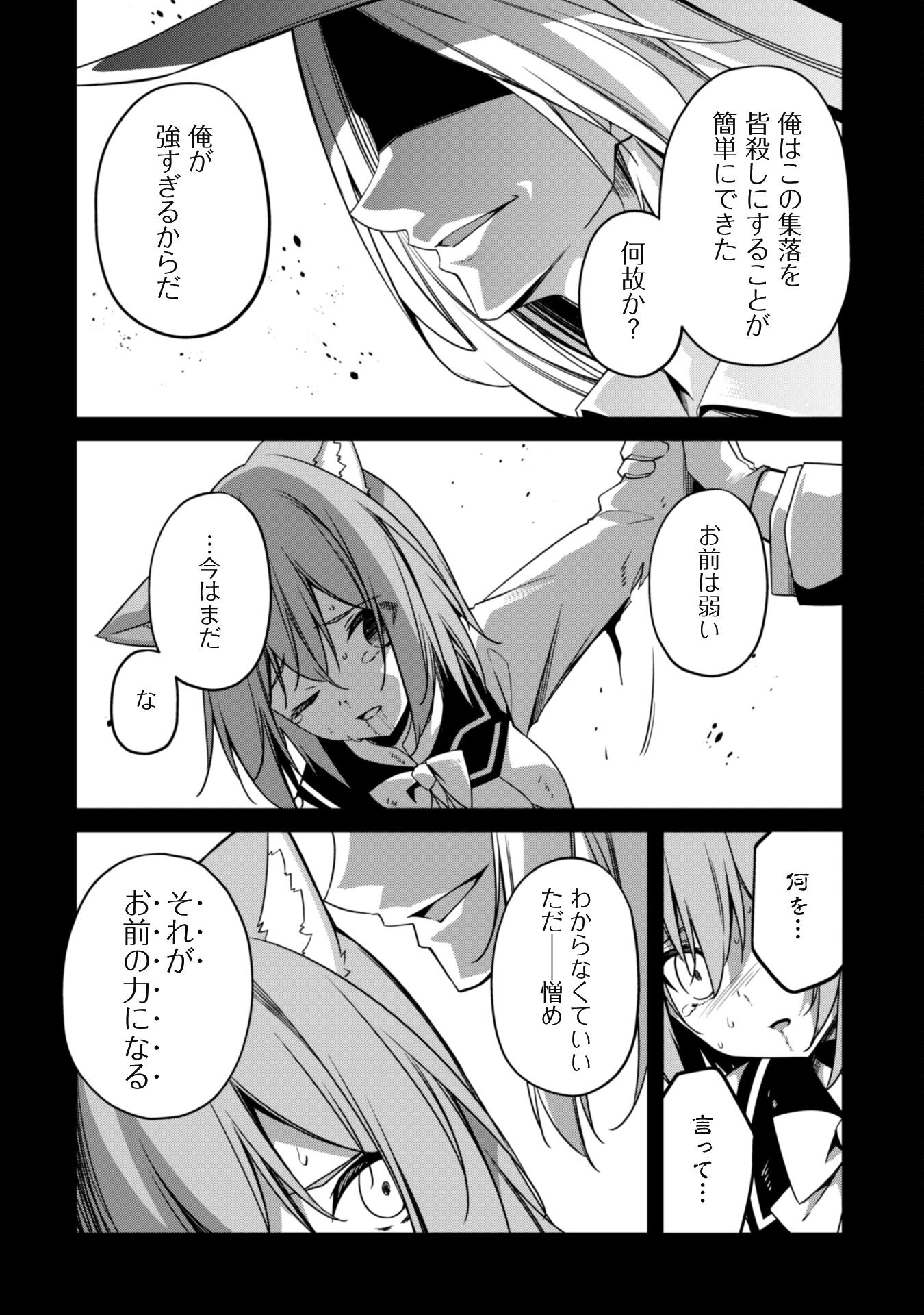LEVEL 1 KARA HAJIMARU SHOUKAN MUSOU: ORE DAKE TSUKAERU URA DUNGEON DE, SUBETE NO TENSEISHA O BUCCHIGIRU - raw - Chapter 9 - https://jpdd.ccdd.to/JPDD/level1karahajimarushoukanmusouoredaketsukaeruuradungeondesubetenotenseishaobucchigiru/212194/vxzlos5kvn5.jpg