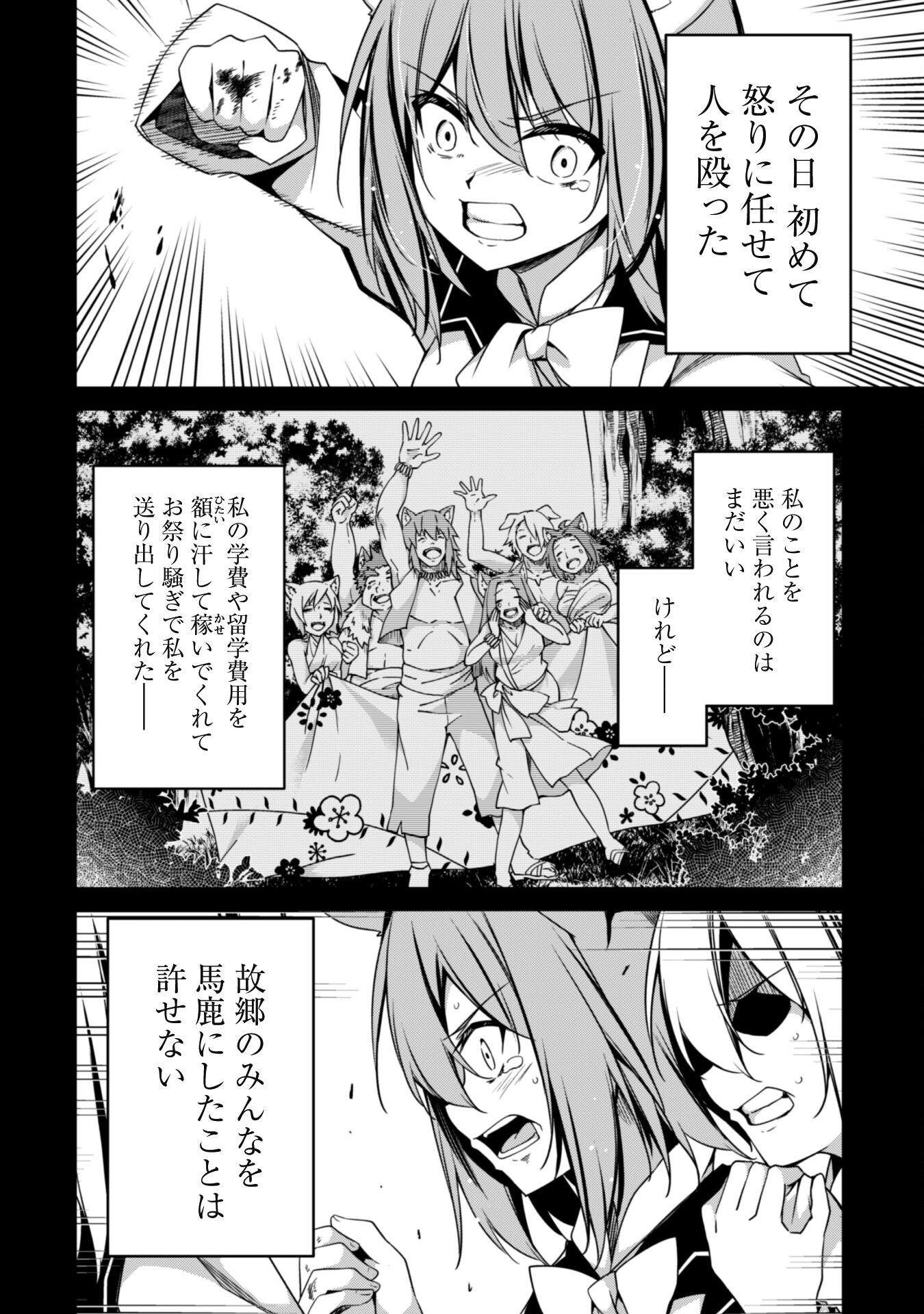 LEVEL 1 KARA HAJIMARU SHOUKAN MUSOU: ORE DAKE TSUKAERU URA DUNGEON DE, SUBETE NO TENSEISHA O BUCCHIGIRU - raw - Chapter 9 - https://jpdd.ccdd.to/JPDD/level1karahajimarushoukanmusouoredaketsukaeruuradungeondesubetenotenseishaobucchigiru/212194/x4ghddza2jp.jpg