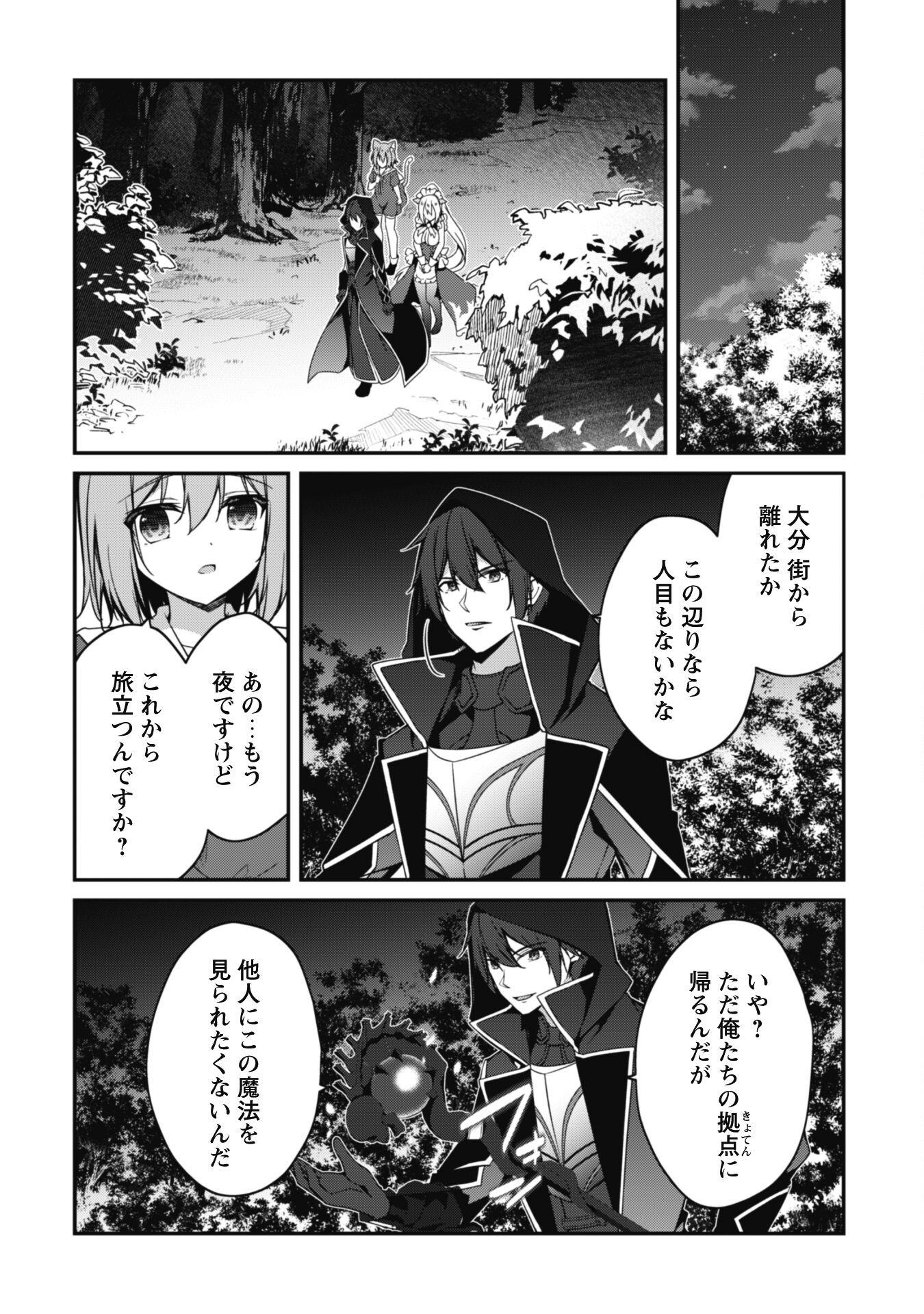 LEVEL 1 KARA HAJIMARU SHOUKAN MUSOU: ORE DAKE TSUKAERU URA DUNGEON DE, SUBETE NO TENSEISHA O BUCCHIGIRU - raw - Chapter 10 - https://jpdd.ccdd.to/JPDD/level1karahajimarushoukanmusouoredaketsukaeruuradungeondesubetenotenseishaobucchigiru/217905/02yj2b4nzdx.jpg