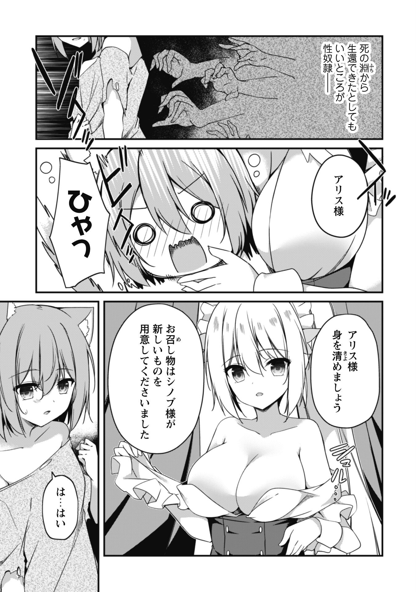 LEVEL 1 KARA HAJIMARU SHOUKAN MUSOU: ORE DAKE TSUKAERU URA DUNGEON DE, SUBETE NO TENSEISHA O BUCCHIGIRU - raw - Chapter 10 - https://jpdd.ccdd.to/JPDD/level1karahajimarushoukanmusouoredaketsukaeruuradungeondesubetenotenseishaobucchigiru/217905/0hbgnyspvt0.jpg