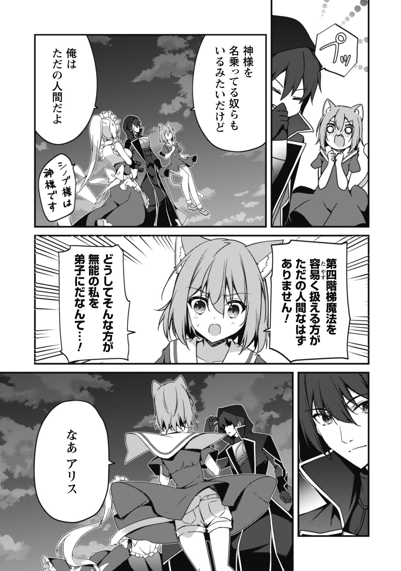 LEVEL 1 KARA HAJIMARU SHOUKAN MUSOU: ORE DAKE TSUKAERU URA DUNGEON DE, SUBETE NO TENSEISHA O BUCCHIGIRU - raw - Chapter 10 - https://jpdd.ccdd.to/JPDD/level1karahajimarushoukanmusouoredaketsukaeruuradungeondesubetenotenseishaobucchigiru/217905/3amgdebif0y.jpg