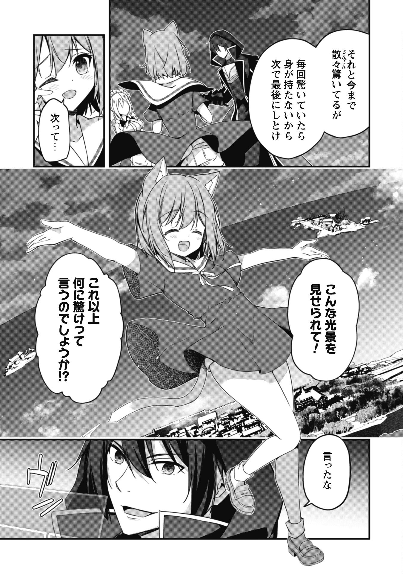 LEVEL 1 KARA HAJIMARU SHOUKAN MUSOU: ORE DAKE TSUKAERU URA DUNGEON DE, SUBETE NO TENSEISHA O BUCCHIGIRU - raw - Chapter 10 - https://jpdd.ccdd.to/JPDD/level1karahajimarushoukanmusouoredaketsukaeruuradungeondesubetenotenseishaobucchigiru/217905/3x1awyly2vb.jpg