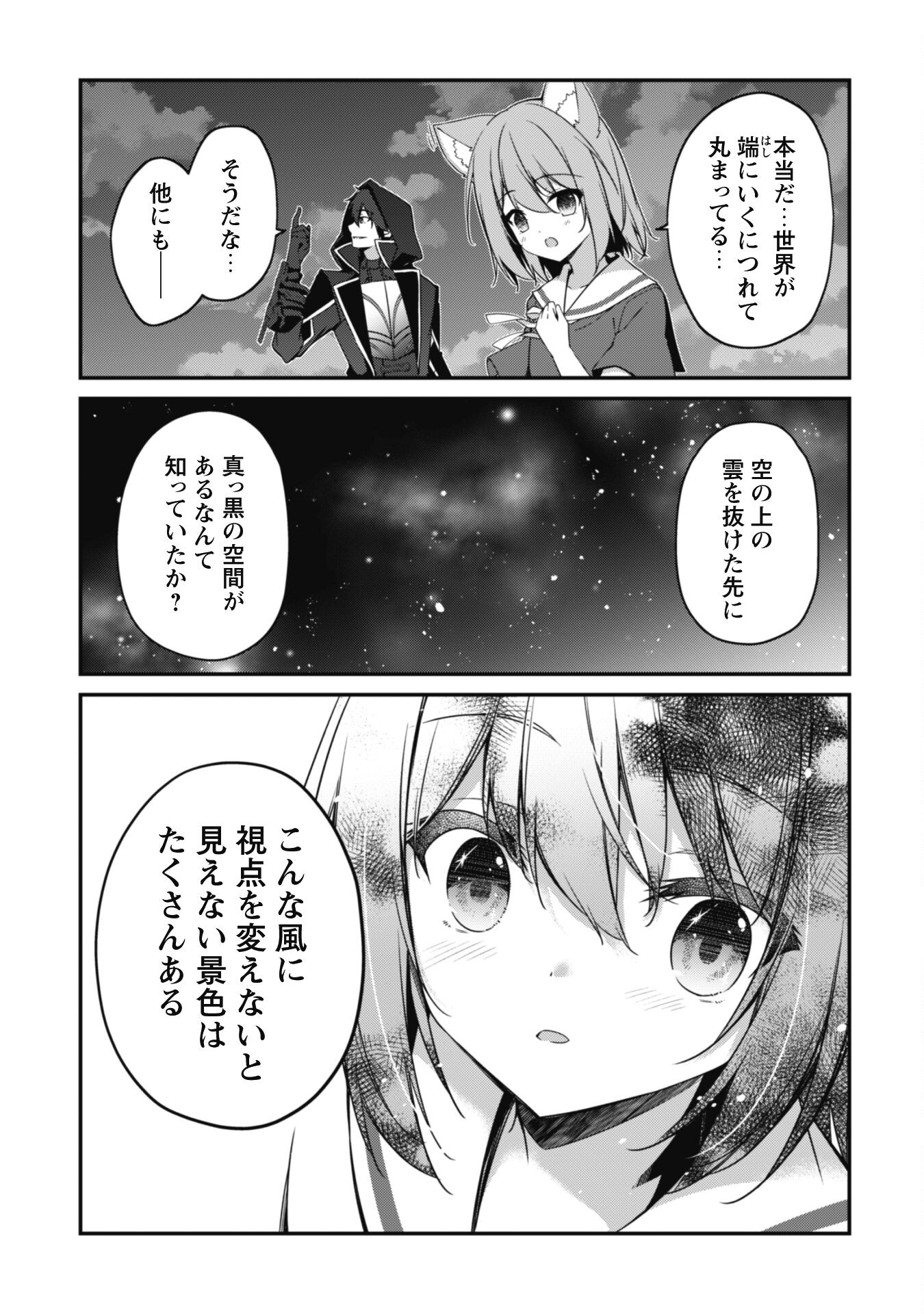 LEVEL 1 KARA HAJIMARU SHOUKAN MUSOU: ORE DAKE TSUKAERU URA DUNGEON DE, SUBETE NO TENSEISHA O BUCCHIGIRU - raw - Chapter 10 - https://jpdd.ccdd.to/JPDD/level1karahajimarushoukanmusouoredaketsukaeruuradungeondesubetenotenseishaobucchigiru/217905/4a1vwz13vwk.jpg