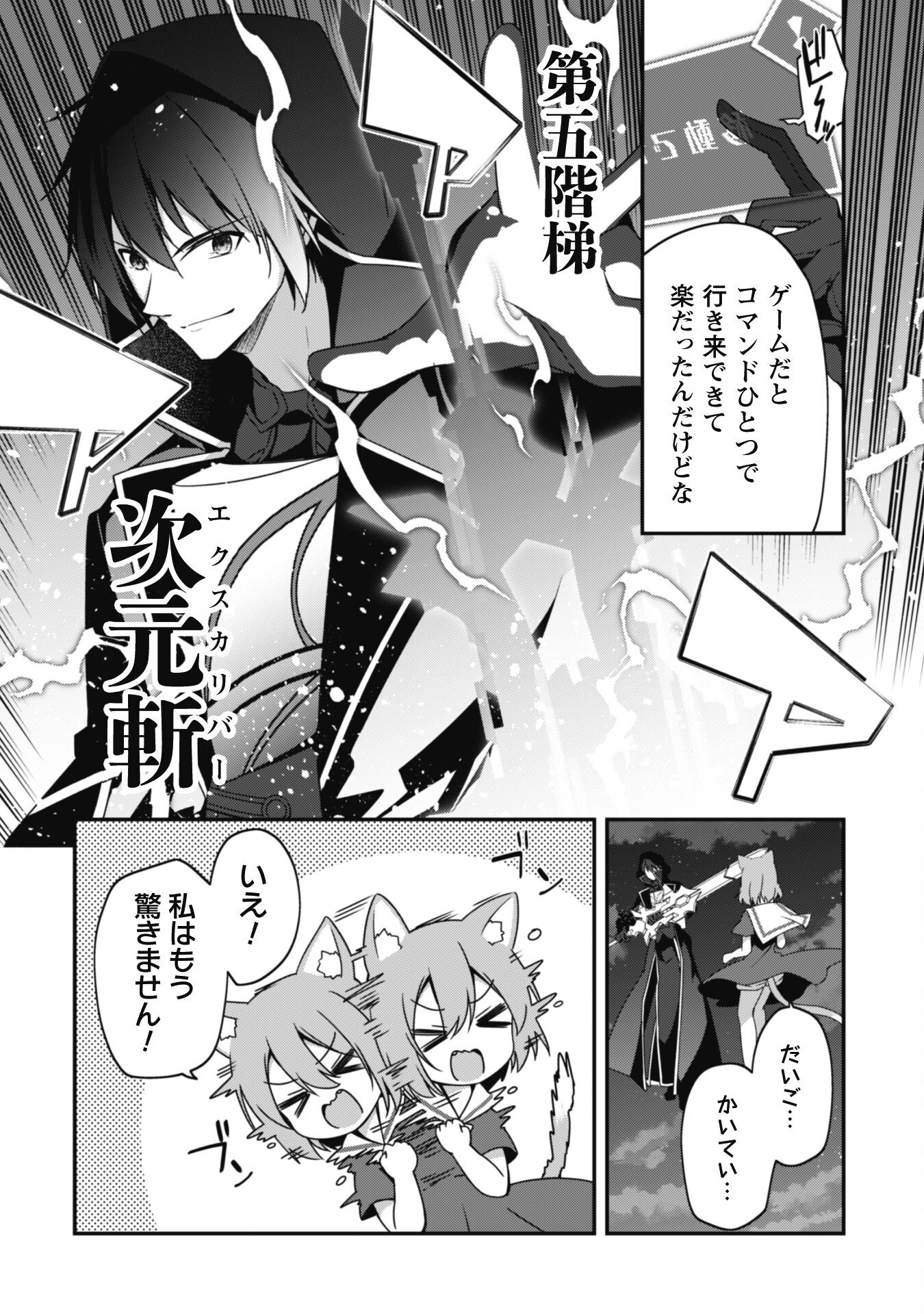 LEVEL 1 KARA HAJIMARU SHOUKAN MUSOU: ORE DAKE TSUKAERU URA DUNGEON DE, SUBETE NO TENSEISHA O BUCCHIGIRU - raw - Chapter 10 - https://jpdd.ccdd.to/JPDD/level1karahajimarushoukanmusouoredaketsukaeruuradungeondesubetenotenseishaobucchigiru/217905/5buxr1xwaor.jpg