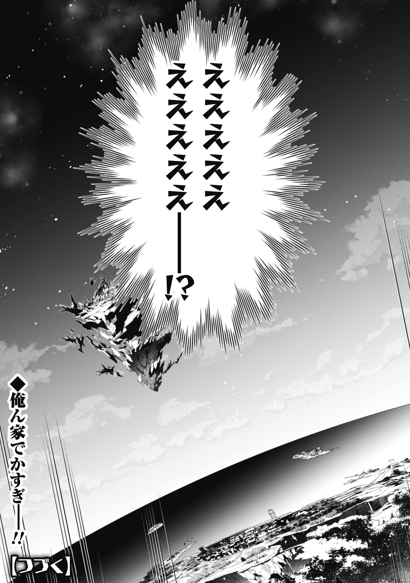 LEVEL 1 KARA HAJIMARU SHOUKAN MUSOU: ORE DAKE TSUKAERU URA DUNGEON DE, SUBETE NO TENSEISHA O BUCCHIGIRU - raw - Chapter 10 - https://jpdd.ccdd.to/JPDD/level1karahajimarushoukanmusouoredaketsukaeruuradungeondesubetenotenseishaobucchigiru/217905/5ujqjws4ggl.jpg