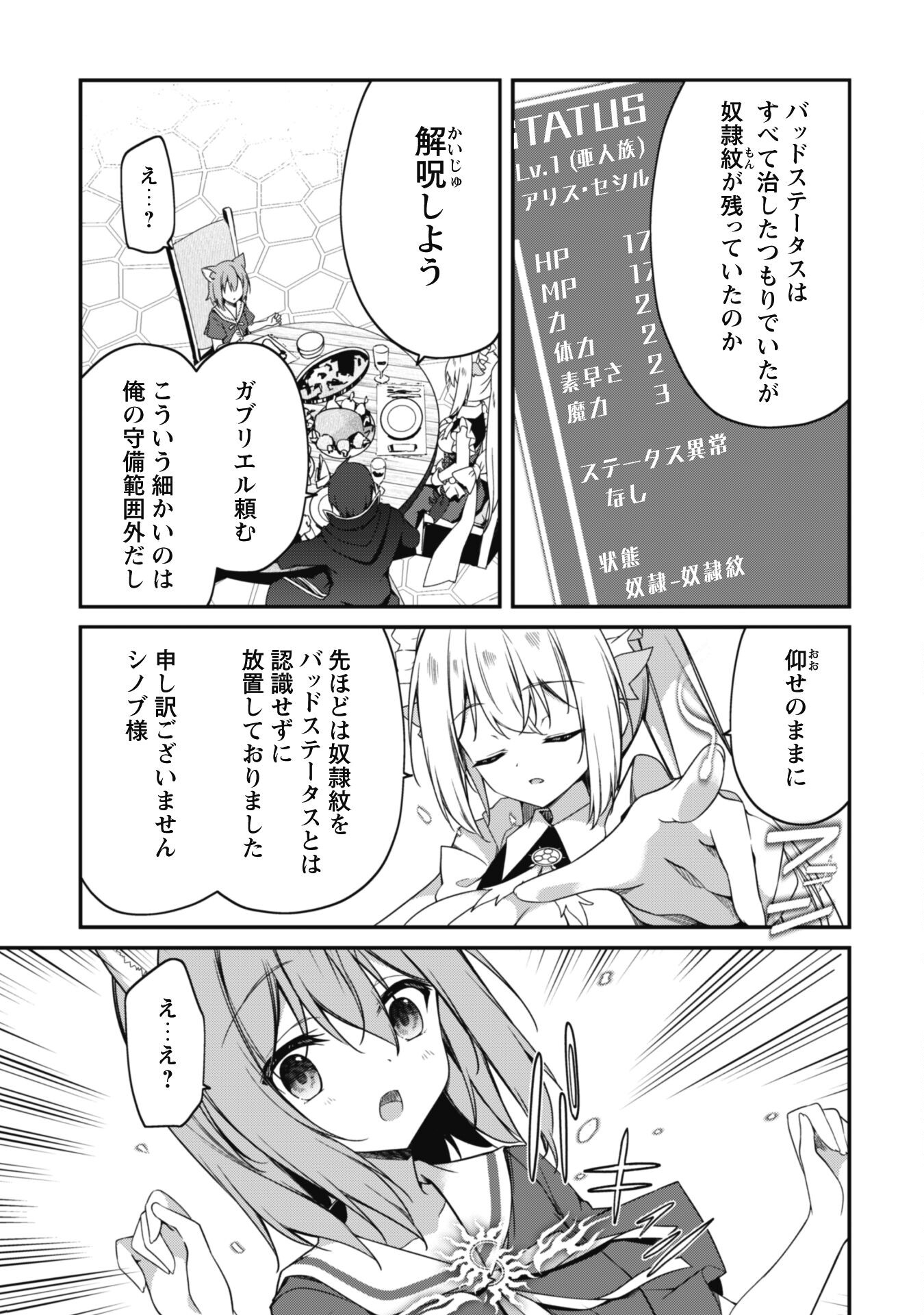LEVEL 1 KARA HAJIMARU SHOUKAN MUSOU: ORE DAKE TSUKAERU URA DUNGEON DE, SUBETE NO TENSEISHA O BUCCHIGIRU - raw - Chapter 10 - https://jpdd.ccdd.to/JPDD/level1karahajimarushoukanmusouoredaketsukaeruuradungeondesubetenotenseishaobucchigiru/217905/glmyu4zmebe.jpg