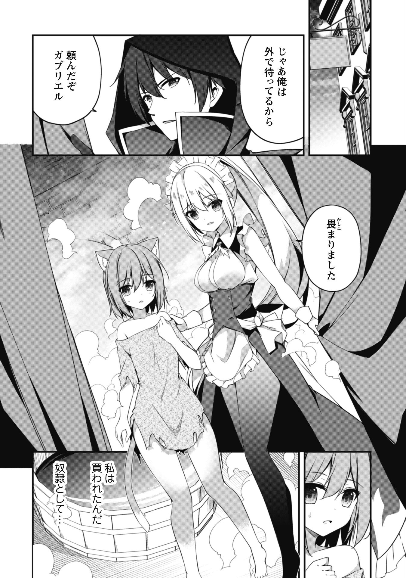 LEVEL 1 KARA HAJIMARU SHOUKAN MUSOU: ORE DAKE TSUKAERU URA DUNGEON DE, SUBETE NO TENSEISHA O BUCCHIGIRU - raw - Chapter 10 - https://jpdd.ccdd.to/JPDD/level1karahajimarushoukanmusouoredaketsukaeruuradungeondesubetenotenseishaobucchigiru/217905/hdxc2xsahys.jpg