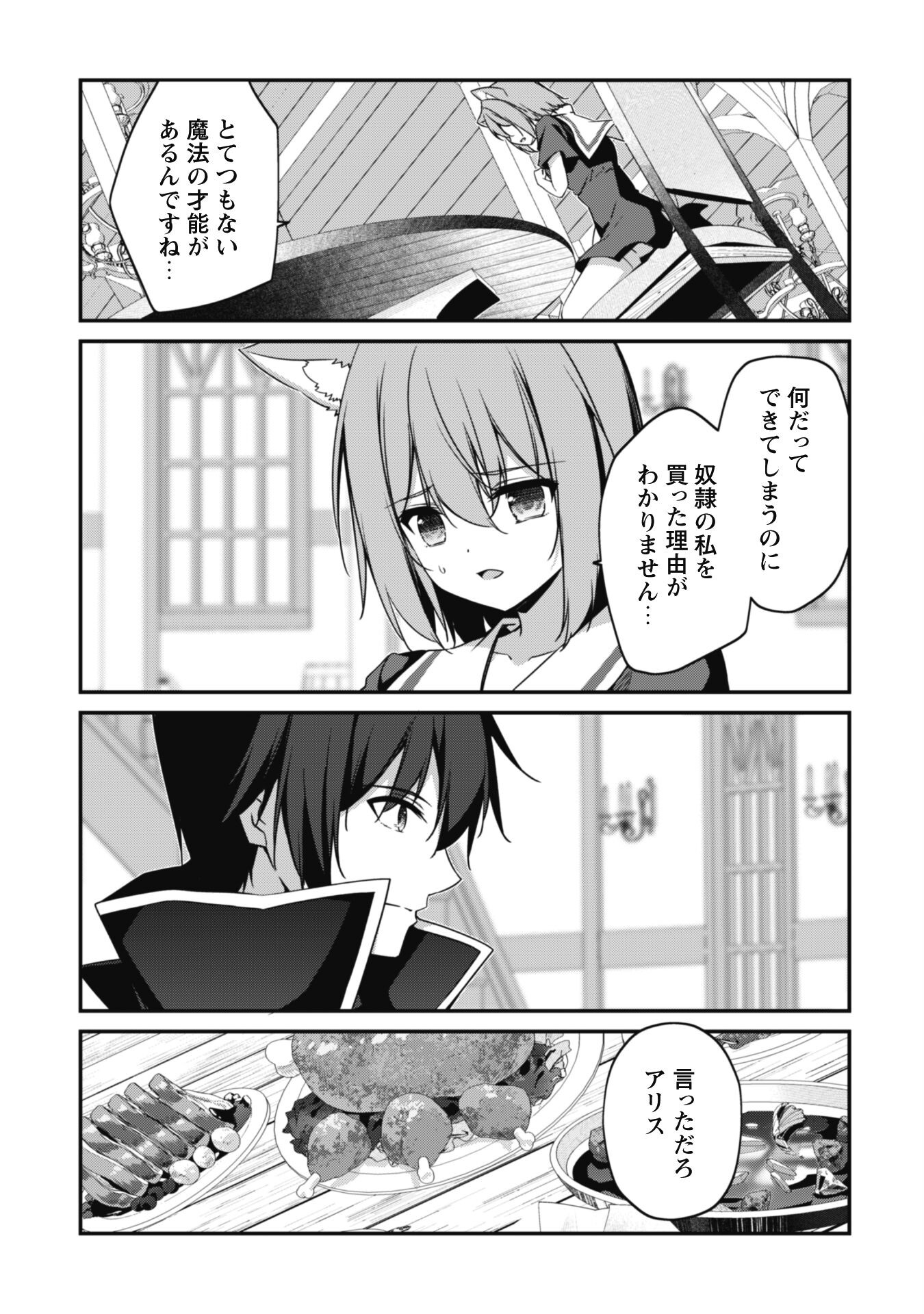 LEVEL 1 KARA HAJIMARU SHOUKAN MUSOU: ORE DAKE TSUKAERU URA DUNGEON DE, SUBETE NO TENSEISHA O BUCCHIGIRU - raw - Chapter 10 - https://jpdd.ccdd.to/JPDD/level1karahajimarushoukanmusouoredaketsukaeruuradungeondesubetenotenseishaobucchigiru/217905/ixsgimyybrm.jpg