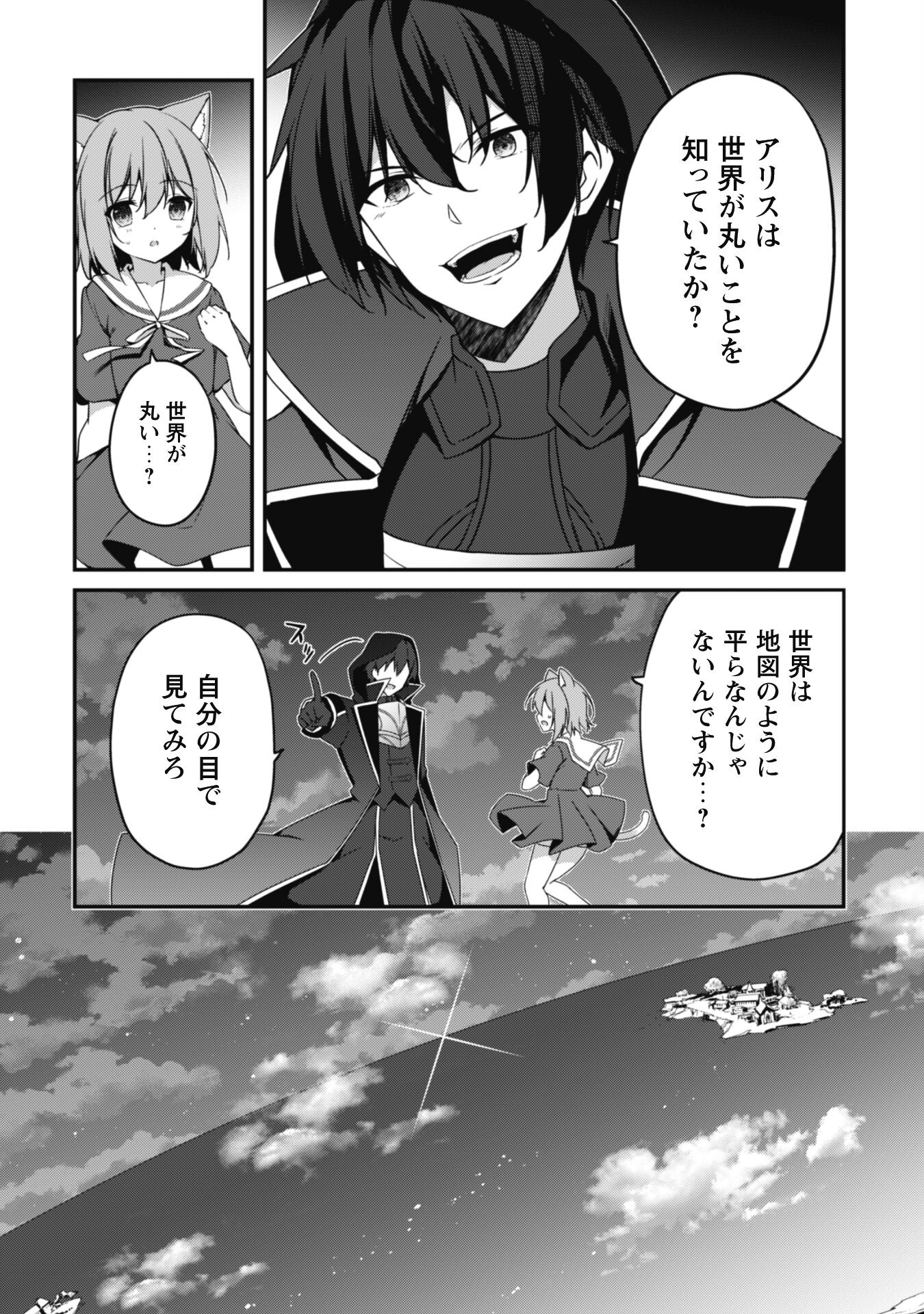 LEVEL 1 KARA HAJIMARU SHOUKAN MUSOU: ORE DAKE TSUKAERU URA DUNGEON DE, SUBETE NO TENSEISHA O BUCCHIGIRU - raw - Chapter 10 - https://jpdd.ccdd.to/JPDD/level1karahajimarushoukanmusouoredaketsukaeruuradungeondesubetenotenseishaobucchigiru/217905/jph0jcwqj5c.jpg