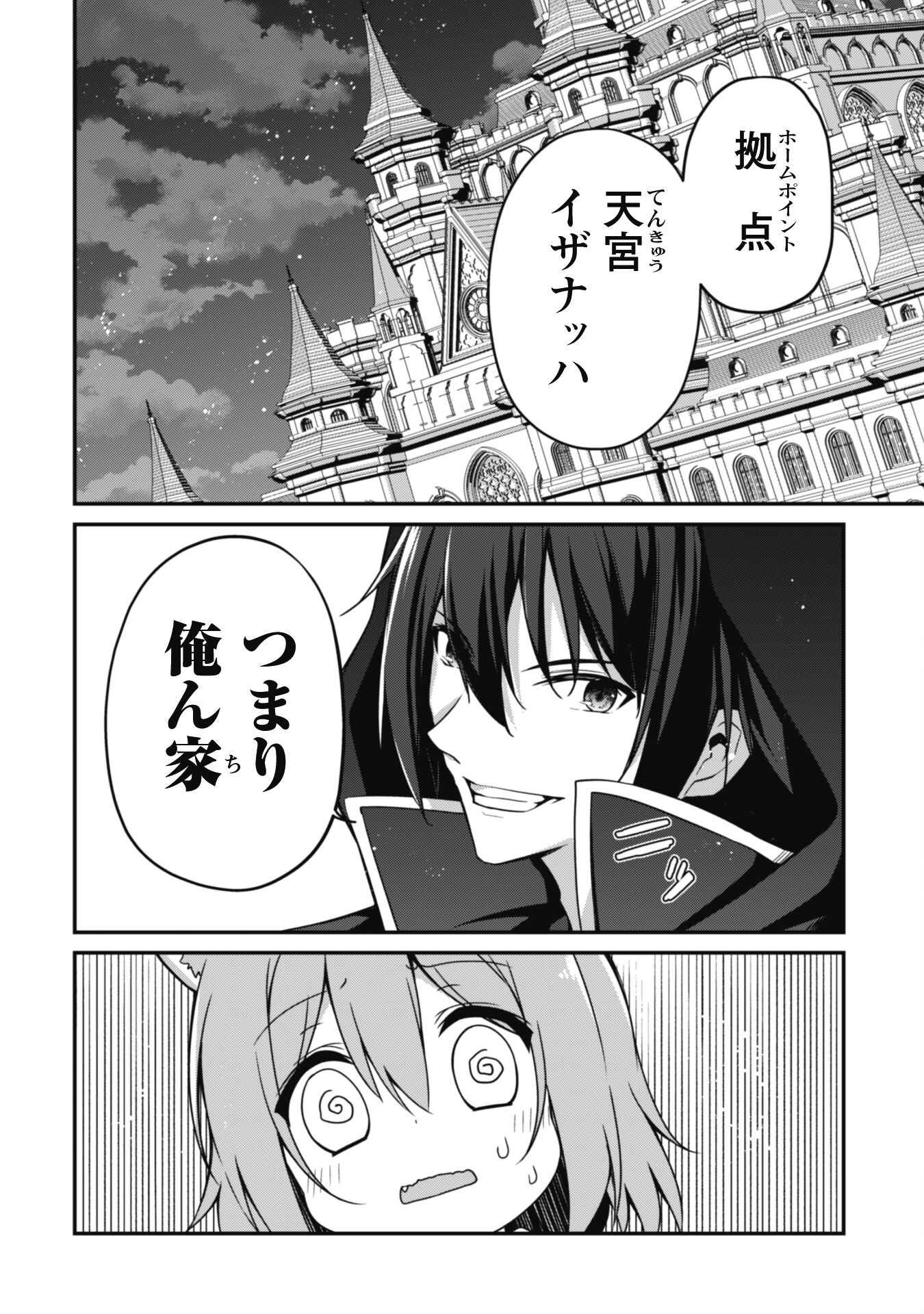 LEVEL 1 KARA HAJIMARU SHOUKAN MUSOU: ORE DAKE TSUKAERU URA DUNGEON DE, SUBETE NO TENSEISHA O BUCCHIGIRU - raw - Chapter 10 - https://jpdd.ccdd.to/JPDD/level1karahajimarushoukanmusouoredaketsukaeruuradungeondesubetenotenseishaobucchigiru/217905/kppnygvlkej.jpg