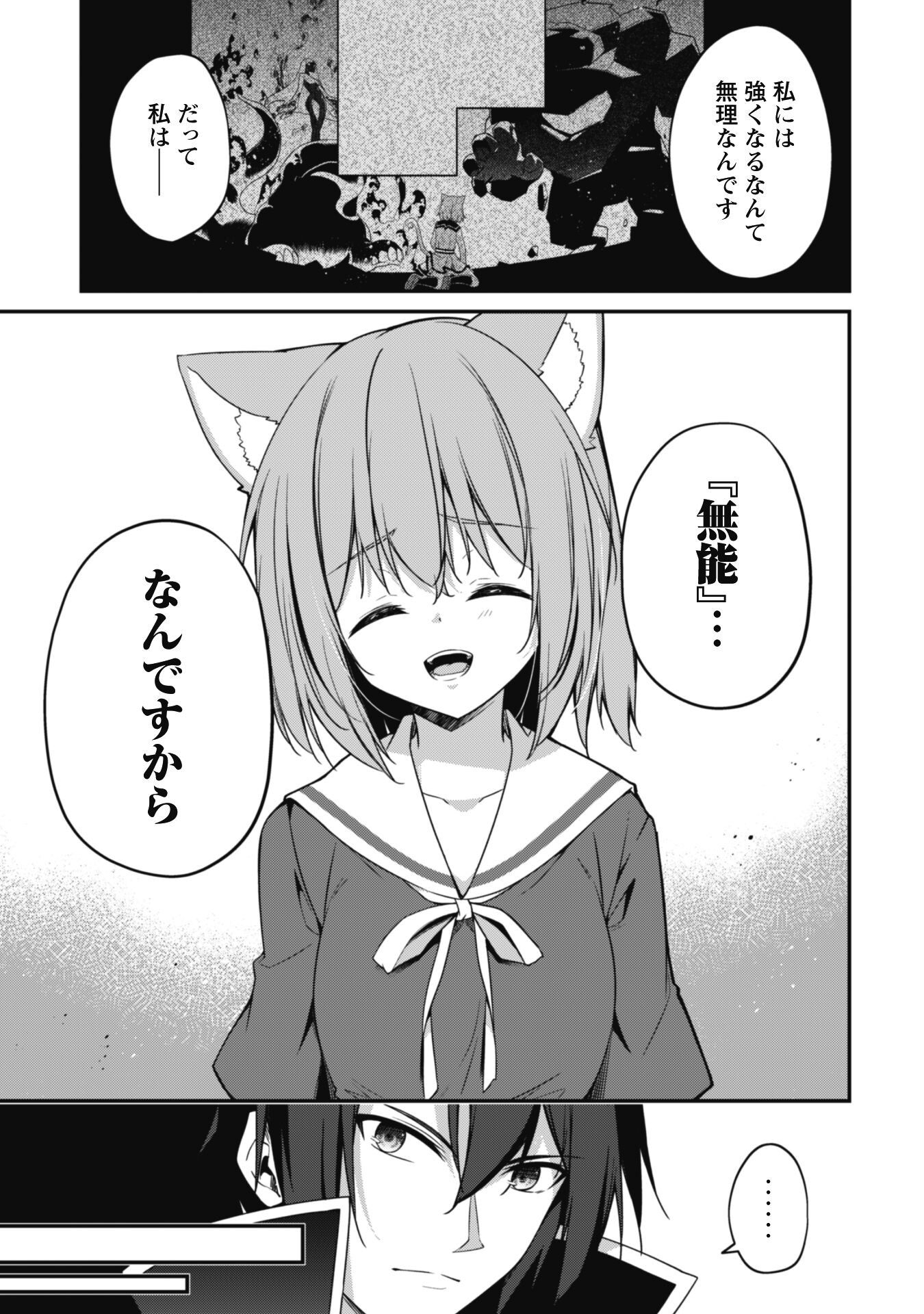 LEVEL 1 KARA HAJIMARU SHOUKAN MUSOU: ORE DAKE TSUKAERU URA DUNGEON DE, SUBETE NO TENSEISHA O BUCCHIGIRU - raw - Chapter 10 - https://jpdd.ccdd.to/JPDD/level1karahajimarushoukanmusouoredaketsukaeruuradungeondesubetenotenseishaobucchigiru/217905/ltuirspml1d.jpg