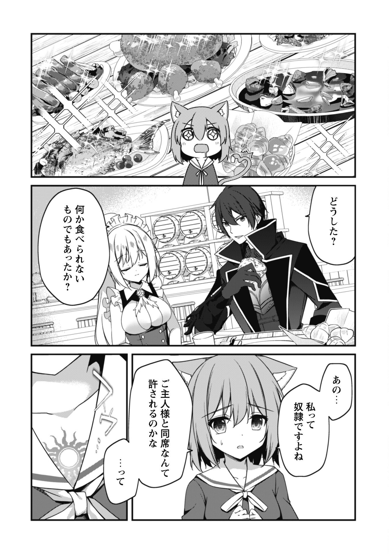 LEVEL 1 KARA HAJIMARU SHOUKAN MUSOU: ORE DAKE TSUKAERU URA DUNGEON DE, SUBETE NO TENSEISHA O BUCCHIGIRU - raw - Chapter 10 - https://jpdd.ccdd.to/JPDD/level1karahajimarushoukanmusouoredaketsukaeruuradungeondesubetenotenseishaobucchigiru/217905/mwt2u4v3jtb.jpg