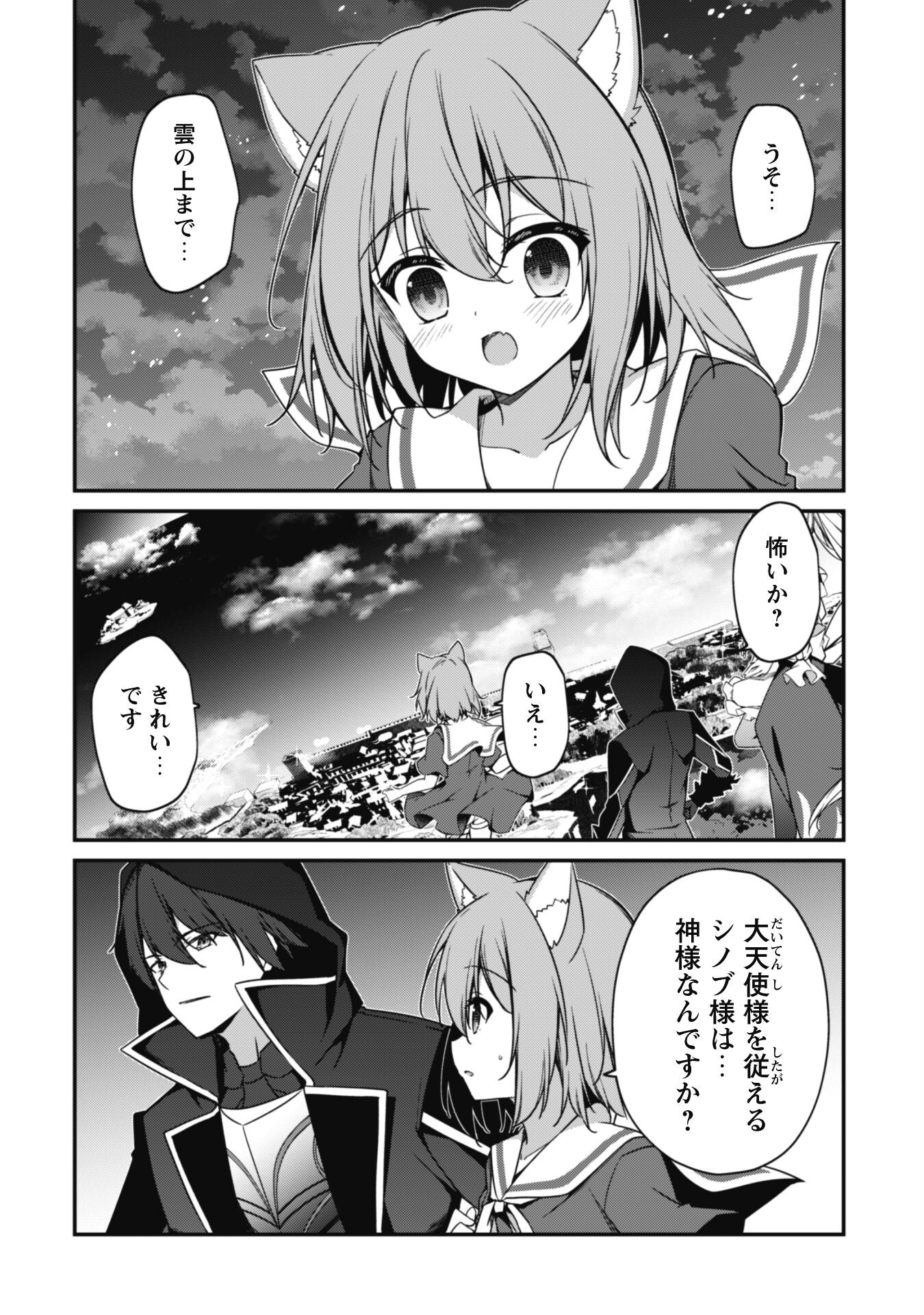 LEVEL 1 KARA HAJIMARU SHOUKAN MUSOU: ORE DAKE TSUKAERU URA DUNGEON DE, SUBETE NO TENSEISHA O BUCCHIGIRU - raw - Chapter 10 - https://jpdd.ccdd.to/JPDD/level1karahajimarushoukanmusouoredaketsukaeruuradungeondesubetenotenseishaobucchigiru/217905/my03ook0a0q.jpg