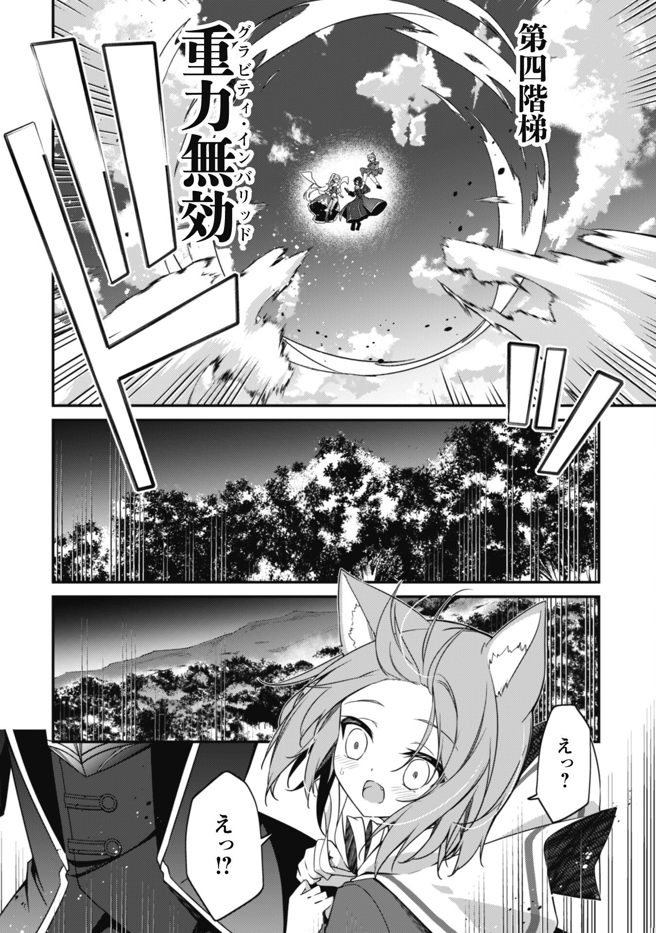 LEVEL 1 KARA HAJIMARU SHOUKAN MUSOU: ORE DAKE TSUKAERU URA DUNGEON DE, SUBETE NO TENSEISHA O BUCCHIGIRU - raw - Chapter 10 - https://jpdd.ccdd.to/JPDD/level1karahajimarushoukanmusouoredaketsukaeruuradungeondesubetenotenseishaobucchigiru/217905/nkpexj00mqy.jpg