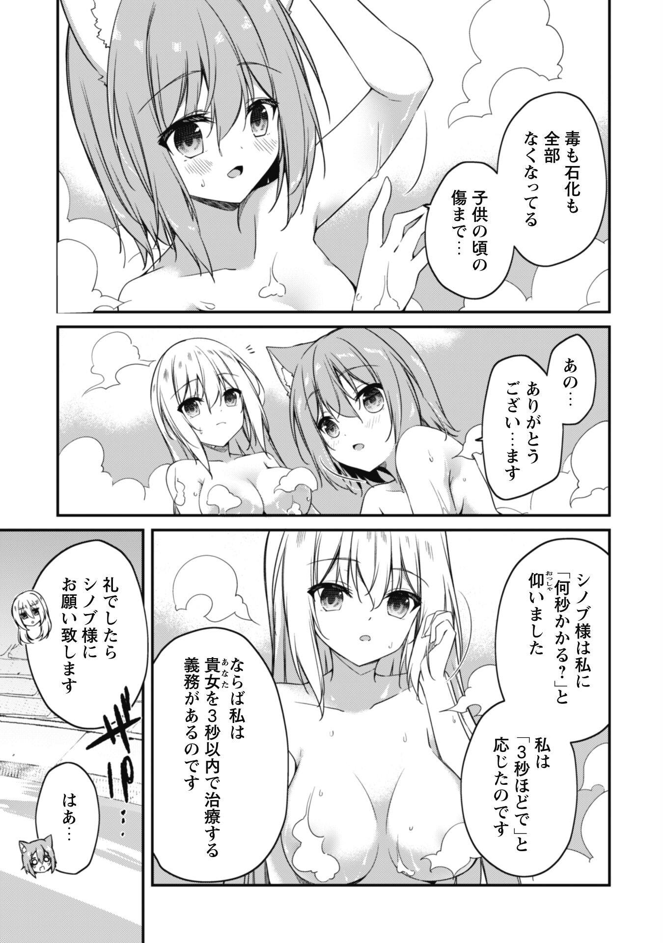 LEVEL 1 KARA HAJIMARU SHOUKAN MUSOU: ORE DAKE TSUKAERU URA DUNGEON DE, SUBETE NO TENSEISHA O BUCCHIGIRU - raw - Chapter 10 - https://jpdd.ccdd.to/JPDD/level1karahajimarushoukanmusouoredaketsukaeruuradungeondesubetenotenseishaobucchigiru/217905/pklcr325wsz.jpg