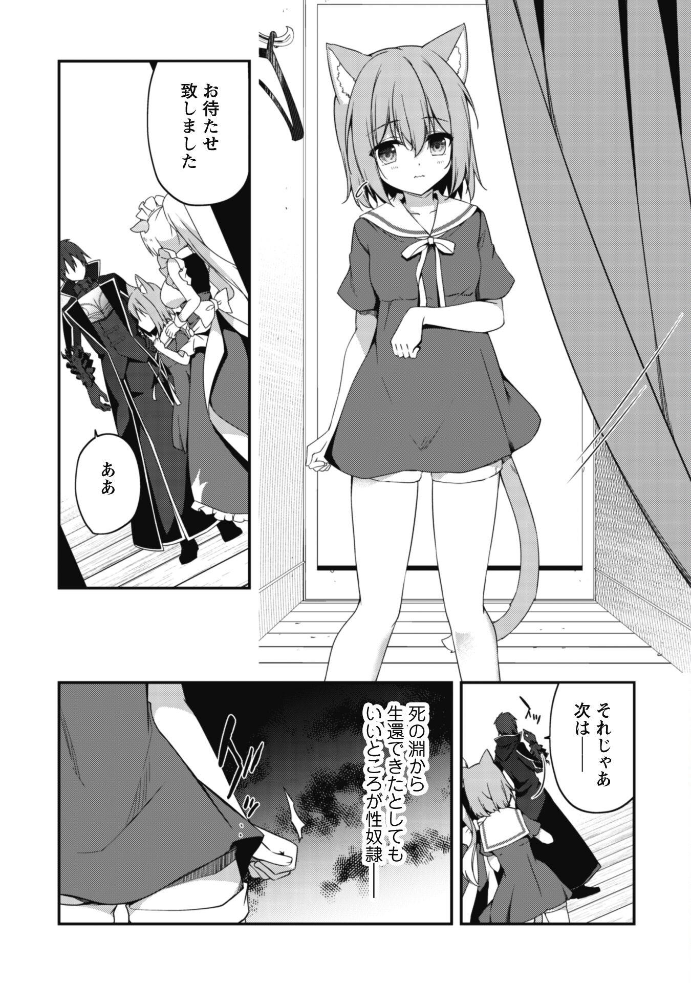 LEVEL 1 KARA HAJIMARU SHOUKAN MUSOU: ORE DAKE TSUKAERU URA DUNGEON DE, SUBETE NO TENSEISHA O BUCCHIGIRU - raw - Chapter 10 - https://jpdd.ccdd.to/JPDD/level1karahajimarushoukanmusouoredaketsukaeruuradungeondesubetenotenseishaobucchigiru/217905/pwmxm5fcbmh.jpg