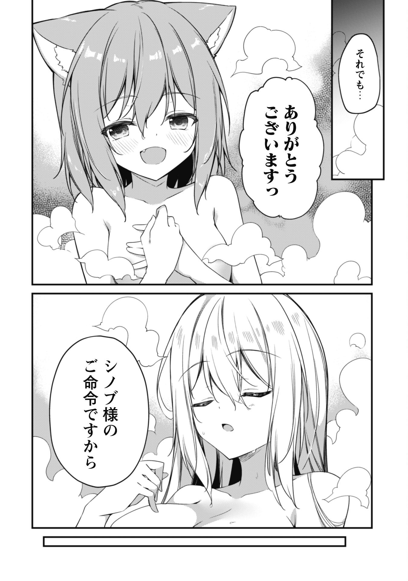 LEVEL 1 KARA HAJIMARU SHOUKAN MUSOU: ORE DAKE TSUKAERU URA DUNGEON DE, SUBETE NO TENSEISHA O BUCCHIGIRU - raw - Chapter 10 - https://jpdd.ccdd.to/JPDD/level1karahajimarushoukanmusouoredaketsukaeruuradungeondesubetenotenseishaobucchigiru/217905/vg2smrrbwgn.jpg