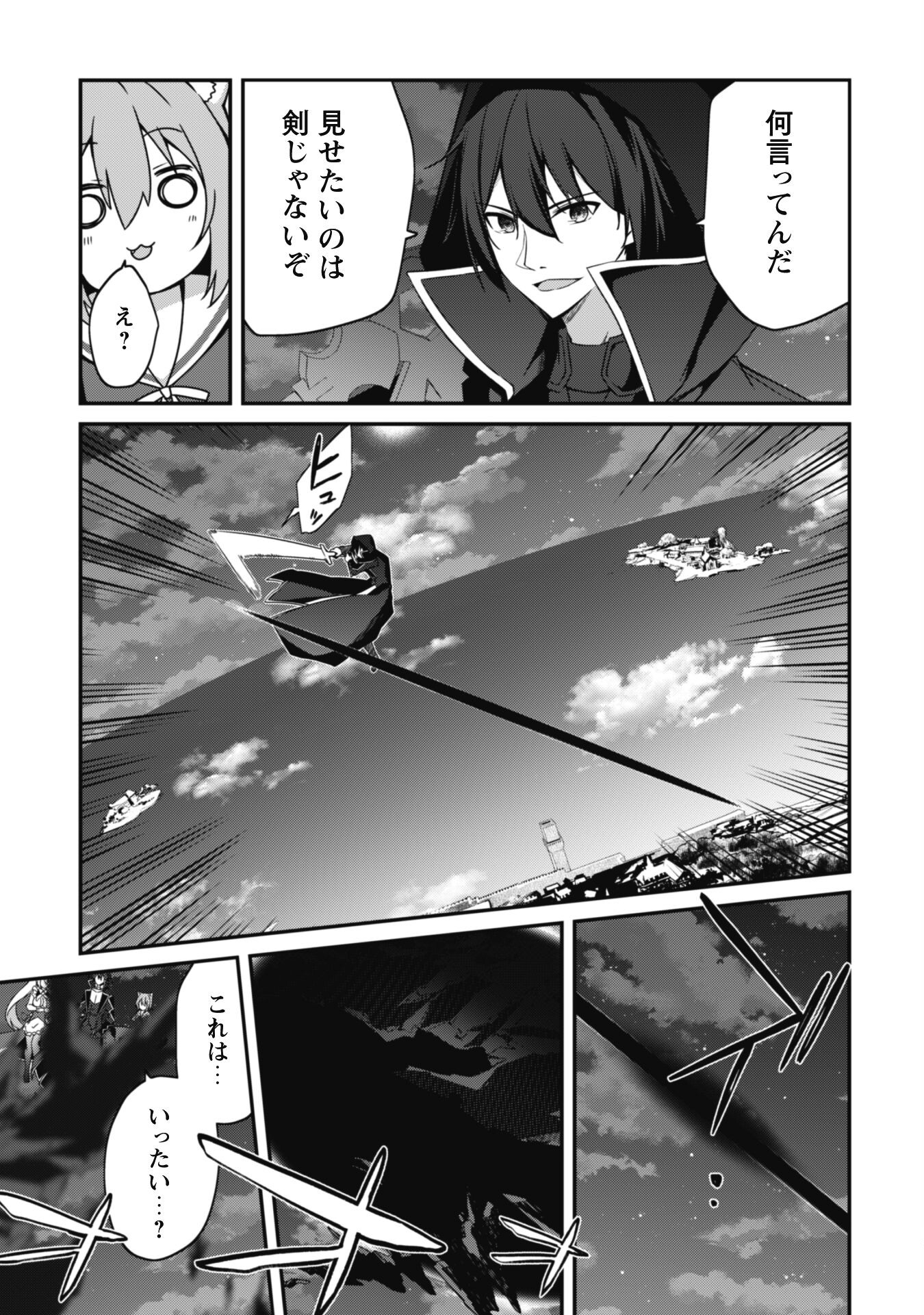 LEVEL 1 KARA HAJIMARU SHOUKAN MUSOU: ORE DAKE TSUKAERU URA DUNGEON DE, SUBETE NO TENSEISHA O BUCCHIGIRU - raw - Chapter 10 - https://jpdd.ccdd.to/JPDD/level1karahajimarushoukanmusouoredaketsukaeruuradungeondesubetenotenseishaobucchigiru/217905/ziimdqqzcvv.jpg