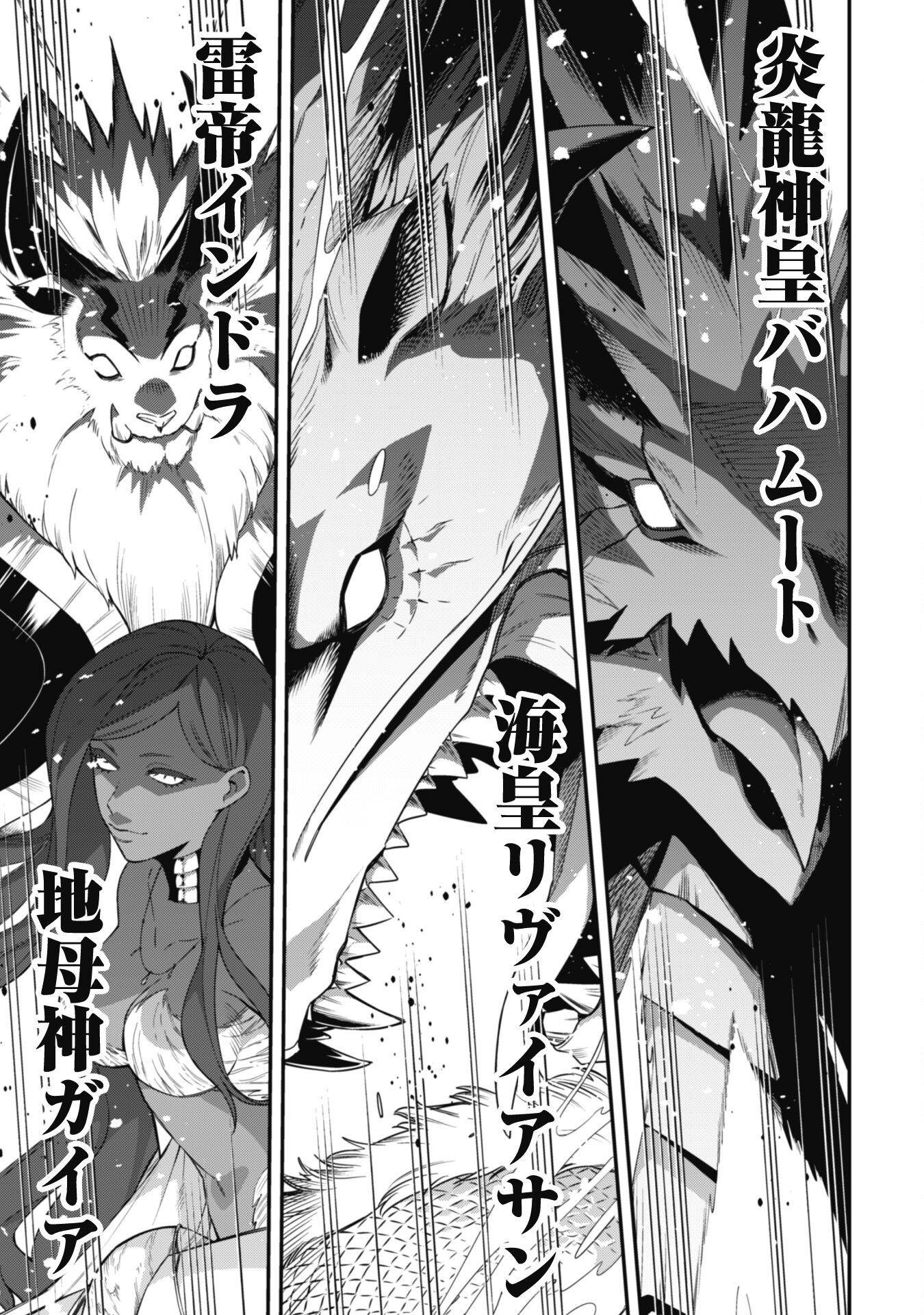 LEVEL 1 KARA HAJIMARU SHOUKAN MUSOU: ORE DAKE TSUKAERU URA DUNGEON DE, SUBETE NO TENSEISHA O BUCCHIGIRU - raw - Chapter 11 - https://jpdd.ccdd.to/JPDD/level1karahajimarushoukanmusouoredaketsukaeruuradungeondesubetenotenseishaobucchigiru/221135/05uemne2rt4.jpg