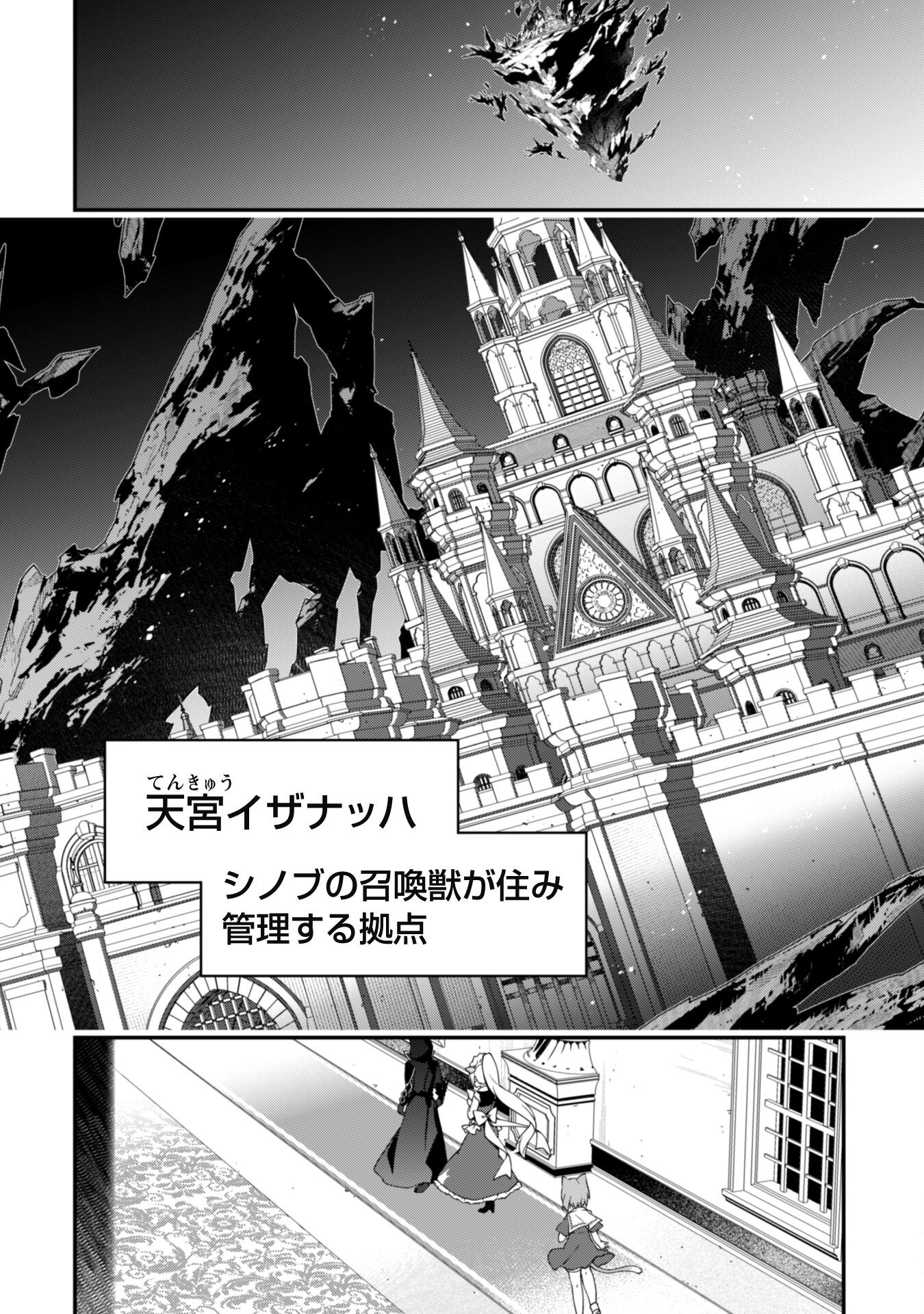 LEVEL 1 KARA HAJIMARU SHOUKAN MUSOU: ORE DAKE TSUKAERU URA DUNGEON DE, SUBETE NO TENSEISHA O BUCCHIGIRU - raw - Chapter 11 - https://jpdd.ccdd.to/JPDD/level1karahajimarushoukanmusouoredaketsukaeruuradungeondesubetenotenseishaobucchigiru/221135/2sqfzmlxyl3.jpg