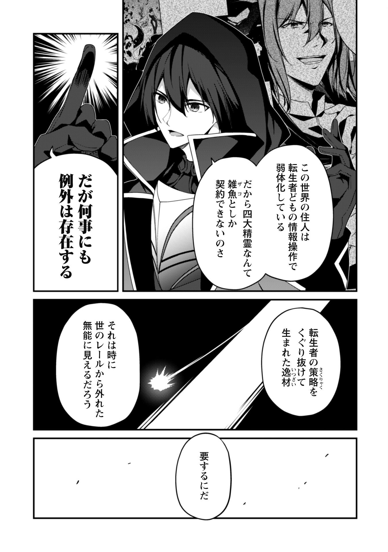 LEVEL 1 KARA HAJIMARU SHOUKAN MUSOU: ORE DAKE TSUKAERU URA DUNGEON DE, SUBETE NO TENSEISHA O BUCCHIGIRU - raw - Chapter 11 - https://jpdd.ccdd.to/JPDD/level1karahajimarushoukanmusouoredaketsukaeruuradungeondesubetenotenseishaobucchigiru/221135/5kl4kwwfaag.jpg