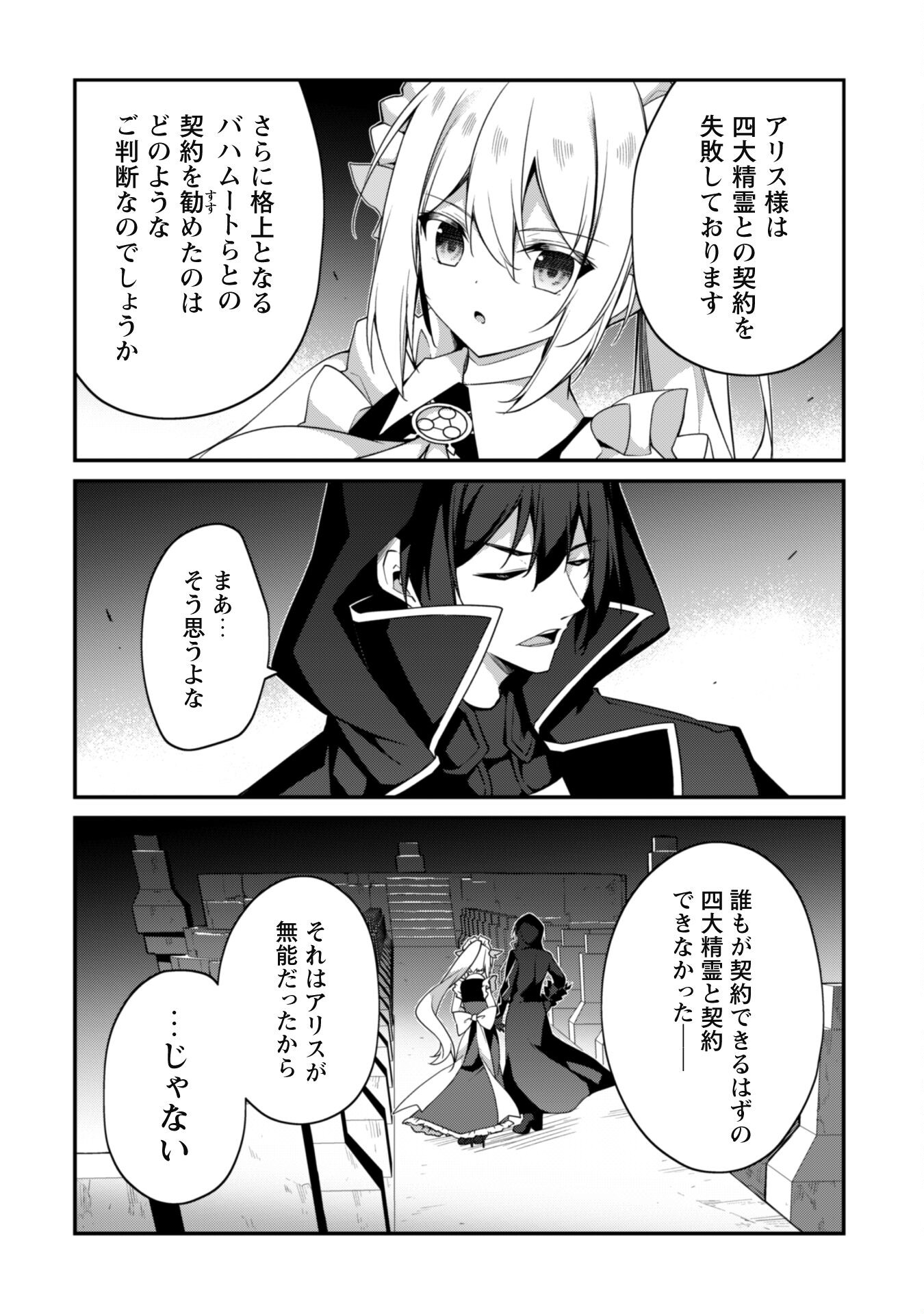 LEVEL 1 KARA HAJIMARU SHOUKAN MUSOU: ORE DAKE TSUKAERU URA DUNGEON DE, SUBETE NO TENSEISHA O BUCCHIGIRU - raw - Chapter 11 - https://jpdd.ccdd.to/JPDD/level1karahajimarushoukanmusouoredaketsukaeruuradungeondesubetenotenseishaobucchigiru/221135/a3gsnsg5zjg.jpg
