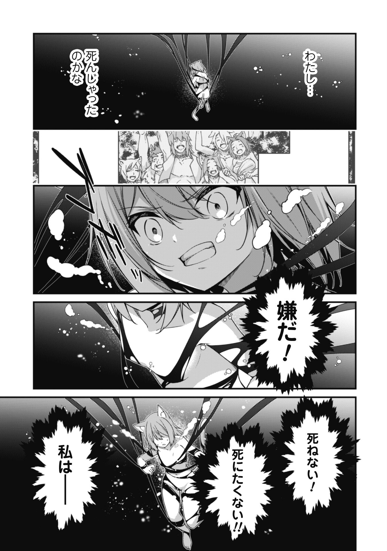 LEVEL 1 KARA HAJIMARU SHOUKAN MUSOU: ORE DAKE TSUKAERU URA DUNGEON DE, SUBETE NO TENSEISHA O BUCCHIGIRU - raw - Chapter 11 - https://jpdd.ccdd.to/JPDD/level1karahajimarushoukanmusouoredaketsukaeruuradungeondesubetenotenseishaobucchigiru/221135/bqygo25efvd.jpg