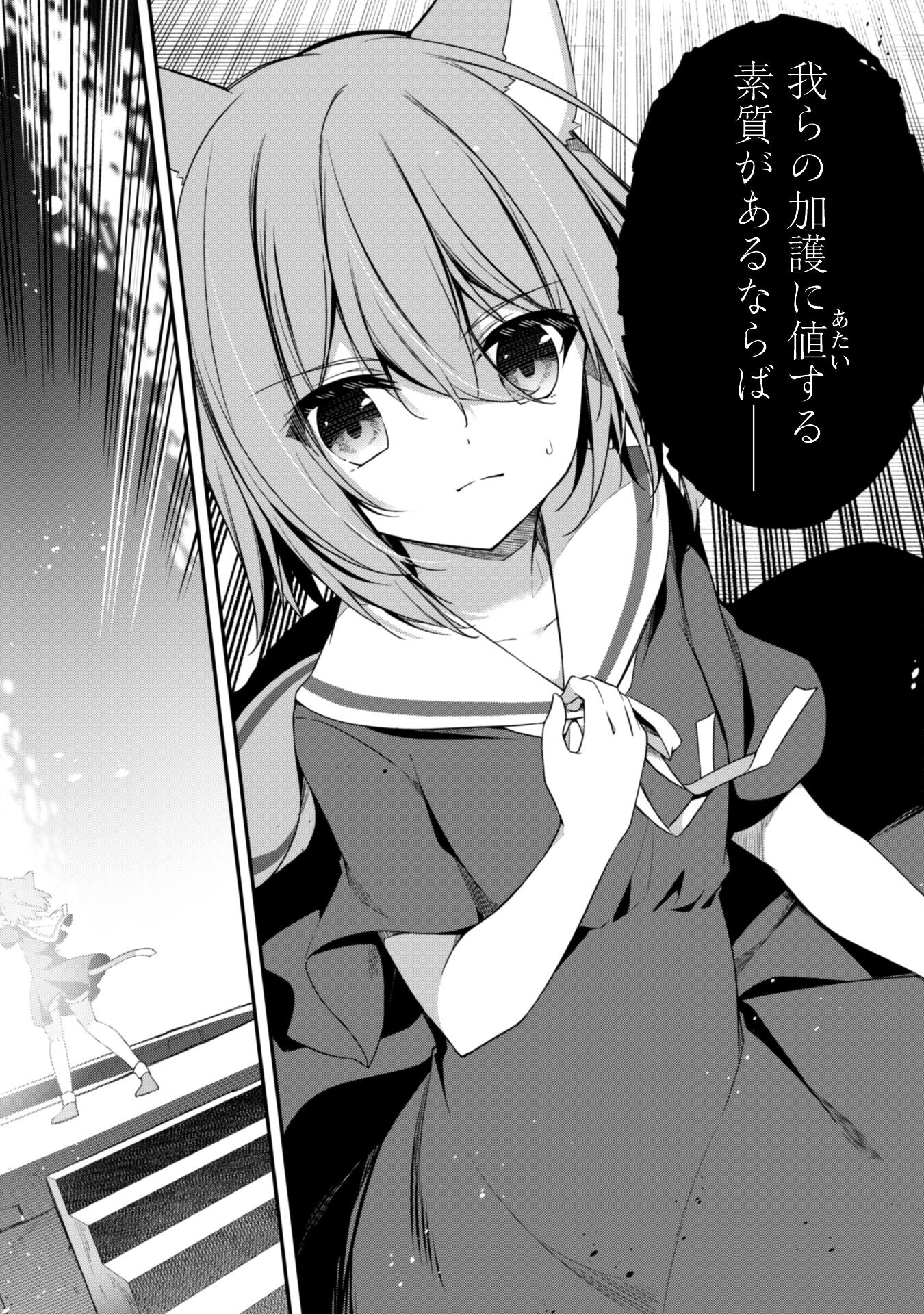 LEVEL 1 KARA HAJIMARU SHOUKAN MUSOU: ORE DAKE TSUKAERU URA DUNGEON DE, SUBETE NO TENSEISHA O BUCCHIGIRU - raw - Chapter 11 - https://jpdd.ccdd.to/JPDD/level1karahajimarushoukanmusouoredaketsukaeruuradungeondesubetenotenseishaobucchigiru/221135/brdc22nkgni.jpg