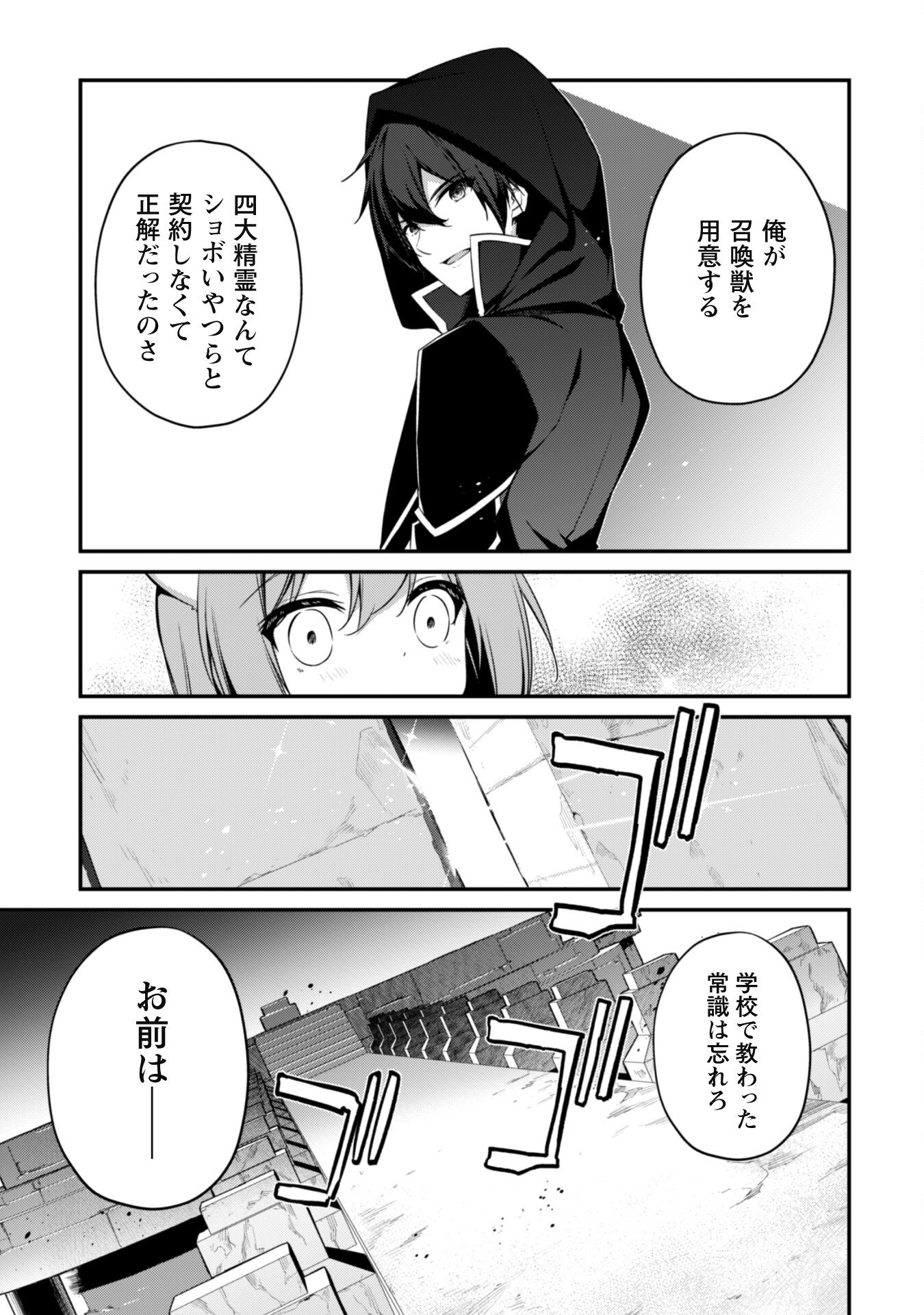 LEVEL 1 KARA HAJIMARU SHOUKAN MUSOU: ORE DAKE TSUKAERU URA DUNGEON DE, SUBETE NO TENSEISHA O BUCCHIGIRU - raw - Chapter 11 - https://jpdd.ccdd.to/JPDD/level1karahajimarushoukanmusouoredaketsukaeruuradungeondesubetenotenseishaobucchigiru/221135/feiheei3fwx.jpg
