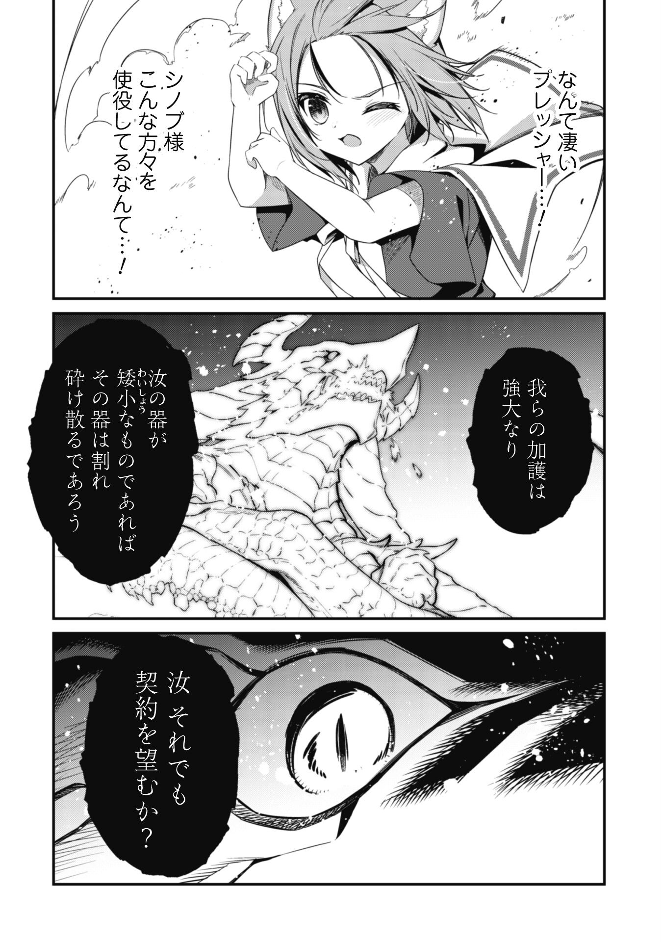 LEVEL 1 KARA HAJIMARU SHOUKAN MUSOU: ORE DAKE TSUKAERU URA DUNGEON DE, SUBETE NO TENSEISHA O BUCCHIGIRU - raw - Chapter 11 - https://jpdd.ccdd.to/JPDD/level1karahajimarushoukanmusouoredaketsukaeruuradungeondesubetenotenseishaobucchigiru/221135/fqmd12ryq13.jpg