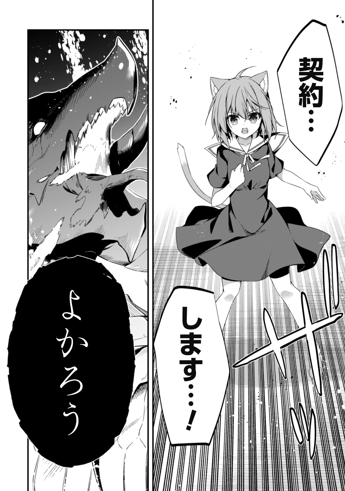 LEVEL 1 KARA HAJIMARU SHOUKAN MUSOU: ORE DAKE TSUKAERU URA DUNGEON DE, SUBETE NO TENSEISHA O BUCCHIGIRU - raw - Chapter 11 - https://jpdd.ccdd.to/JPDD/level1karahajimarushoukanmusouoredaketsukaeruuradungeondesubetenotenseishaobucchigiru/221135/gnnaskgmav3.jpg