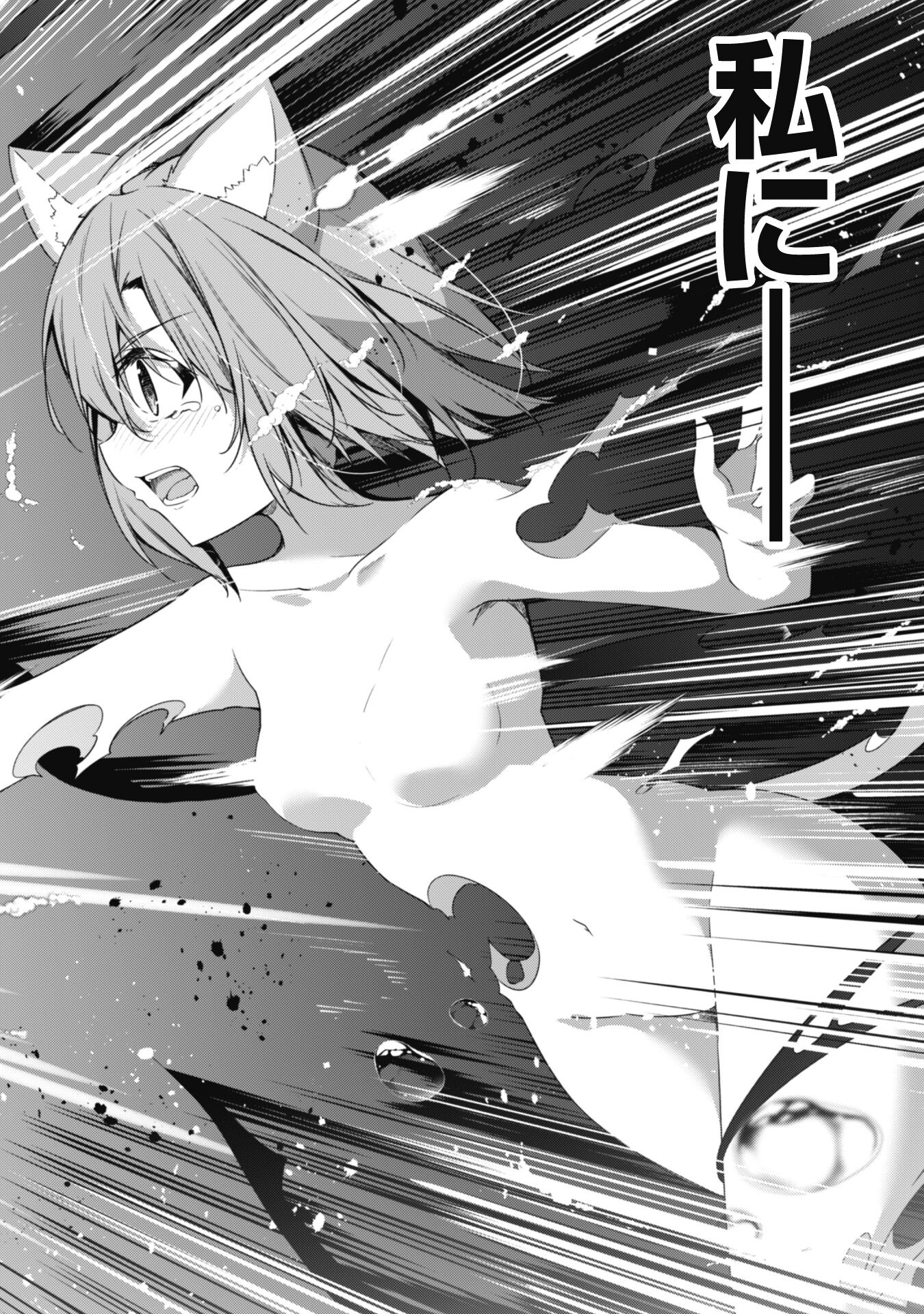 LEVEL 1 KARA HAJIMARU SHOUKAN MUSOU: ORE DAKE TSUKAERU URA DUNGEON DE, SUBETE NO TENSEISHA O BUCCHIGIRU - raw - Chapter 11 - https://jpdd.ccdd.to/JPDD/level1karahajimarushoukanmusouoredaketsukaeruuradungeondesubetenotenseishaobucchigiru/221135/ipt4lqdy3kq.jpg