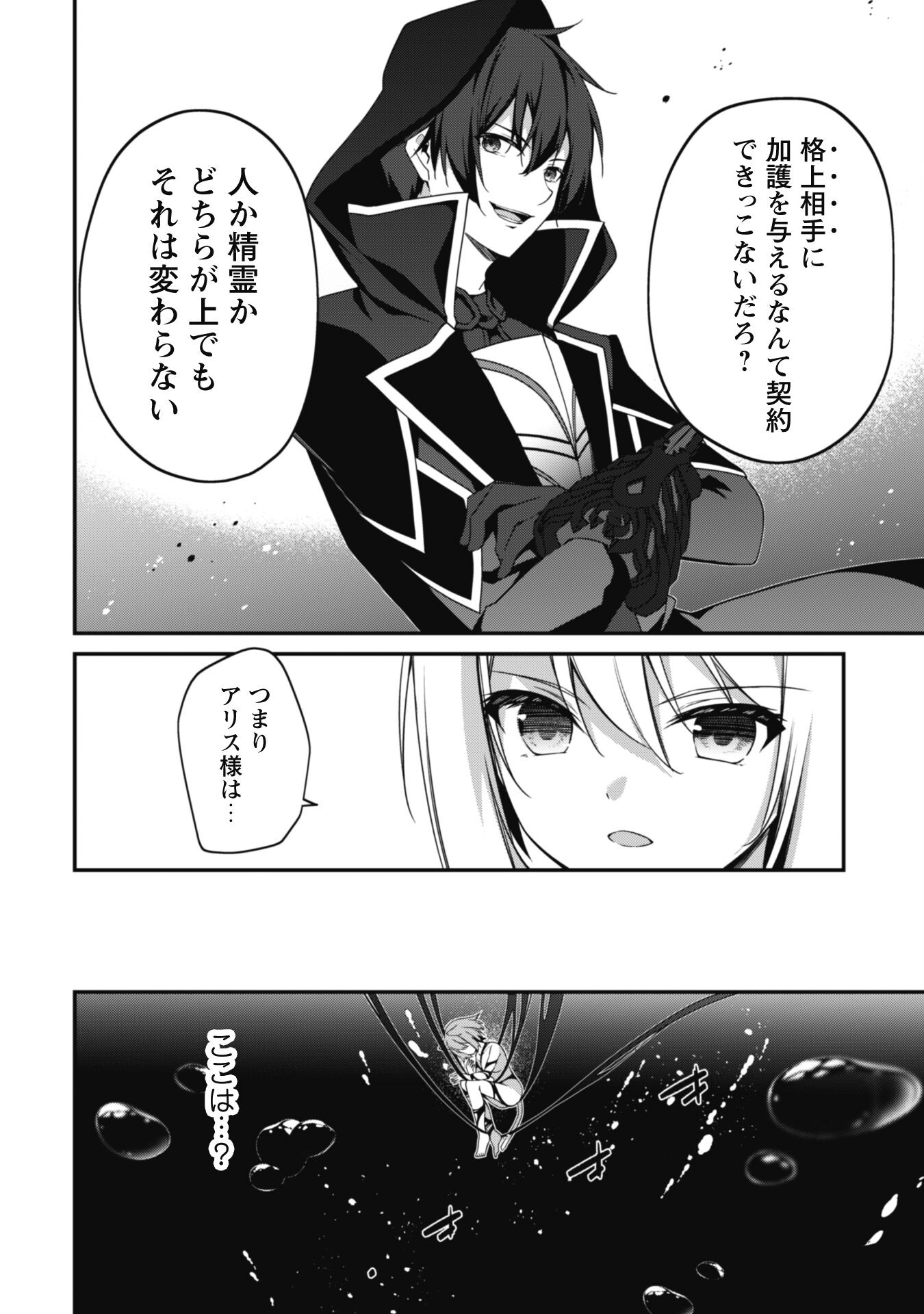 LEVEL 1 KARA HAJIMARU SHOUKAN MUSOU: ORE DAKE TSUKAERU URA DUNGEON DE, SUBETE NO TENSEISHA O BUCCHIGIRU - raw - Chapter 11 - https://jpdd.ccdd.to/JPDD/level1karahajimarushoukanmusouoredaketsukaeruuradungeondesubetenotenseishaobucchigiru/221135/mfmvynfffxq.jpg