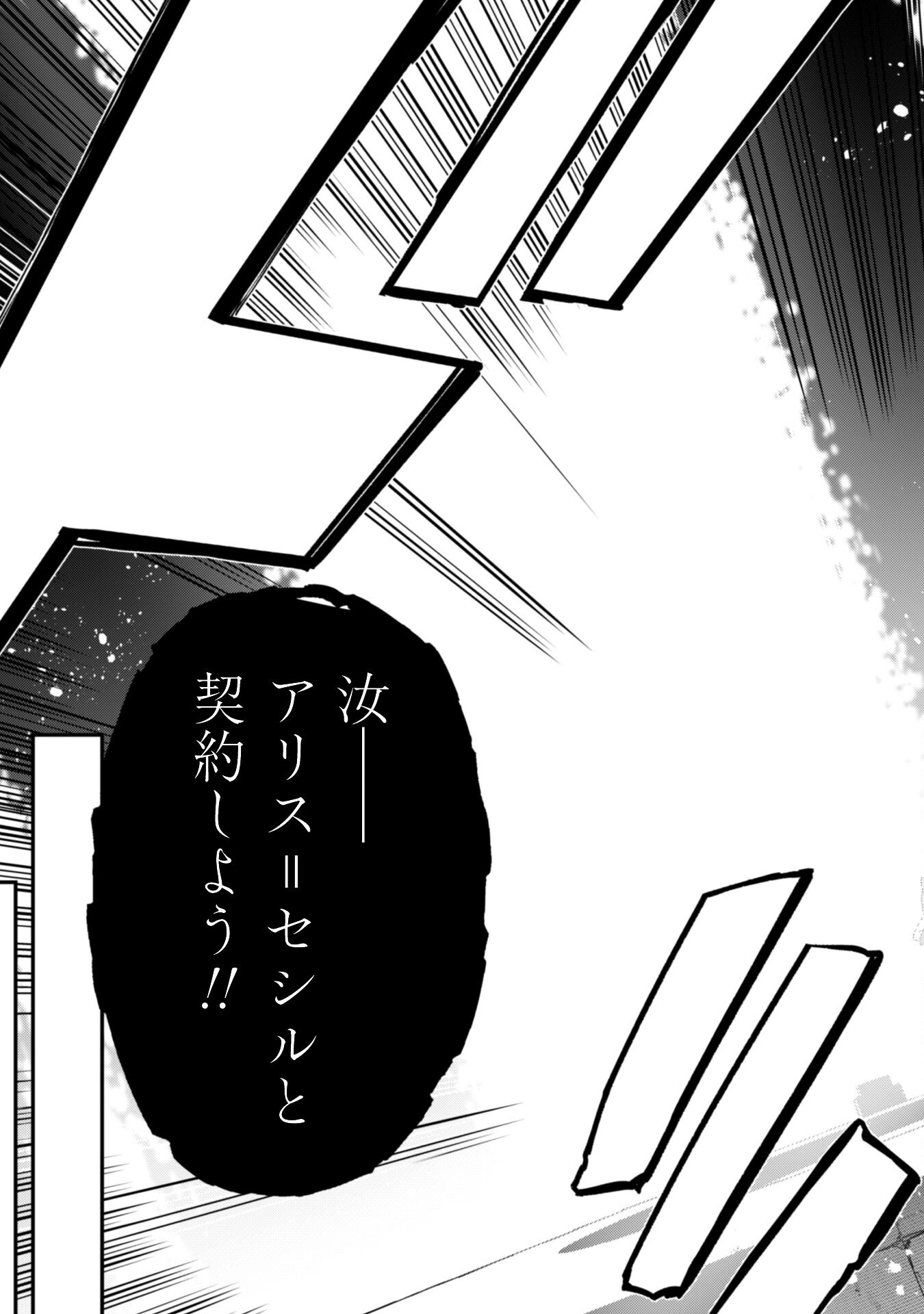 LEVEL 1 KARA HAJIMARU SHOUKAN MUSOU: ORE DAKE TSUKAERU URA DUNGEON DE, SUBETE NO TENSEISHA O BUCCHIGIRU - raw - Chapter 11 - https://jpdd.ccdd.to/JPDD/level1karahajimarushoukanmusouoredaketsukaeruuradungeondesubetenotenseishaobucchigiru/221135/n23ocsvvtjj.jpg
