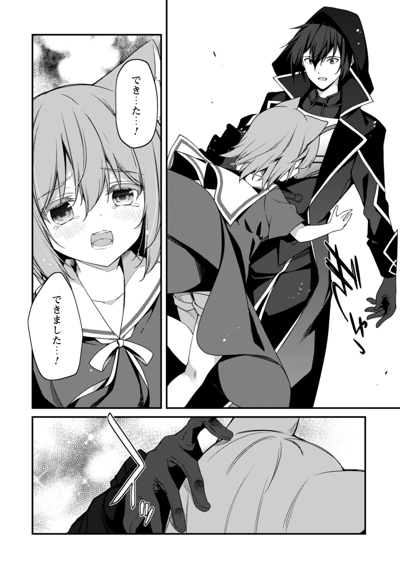 LEVEL 1 KARA HAJIMARU SHOUKAN MUSOU: ORE DAKE TSUKAERU URA DUNGEON DE, SUBETE NO TENSEISHA O BUCCHIGIRU - raw - Chapter 11 - https://jpdd.ccdd.to/JPDD/level1karahajimarushoukanmusouoredaketsukaeruuradungeondesubetenotenseishaobucchigiru/221135/nepzoy0uxlq.jpg