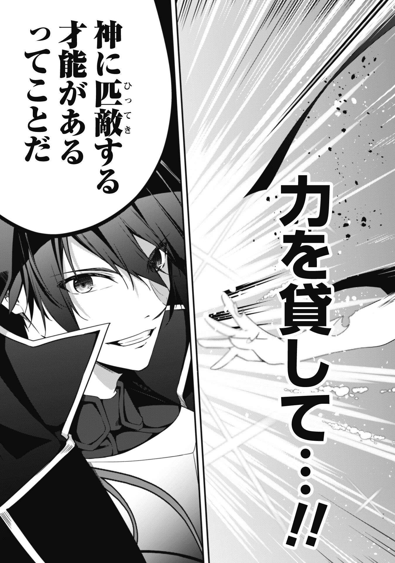 LEVEL 1 KARA HAJIMARU SHOUKAN MUSOU: ORE DAKE TSUKAERU URA DUNGEON DE, SUBETE NO TENSEISHA O BUCCHIGIRU - raw - Chapter 11 - https://jpdd.ccdd.to/JPDD/level1karahajimarushoukanmusouoredaketsukaeruuradungeondesubetenotenseishaobucchigiru/221135/ofapeh0fack.jpg