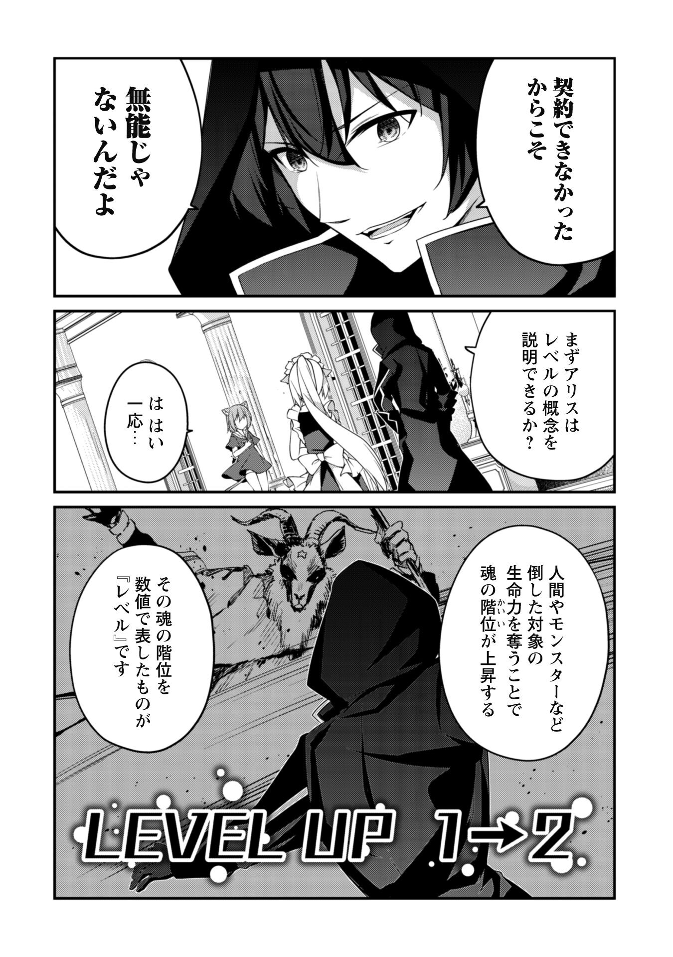 LEVEL 1 KARA HAJIMARU SHOUKAN MUSOU: ORE DAKE TSUKAERU URA DUNGEON DE, SUBETE NO TENSEISHA O BUCCHIGIRU - raw - Chapter 11 - https://jpdd.ccdd.to/JPDD/level1karahajimarushoukanmusouoredaketsukaeruuradungeondesubetenotenseishaobucchigiru/221135/qlpyixlgasr.jpg