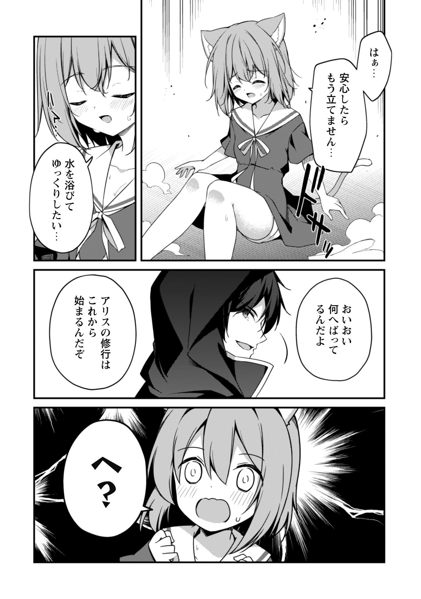 LEVEL 1 KARA HAJIMARU SHOUKAN MUSOU: ORE DAKE TSUKAERU URA DUNGEON DE, SUBETE NO TENSEISHA O BUCCHIGIRU - raw - Chapter 11 - https://jpdd.ccdd.to/JPDD/level1karahajimarushoukanmusouoredaketsukaeruuradungeondesubetenotenseishaobucchigiru/221135/uld1q1snf4c.jpg