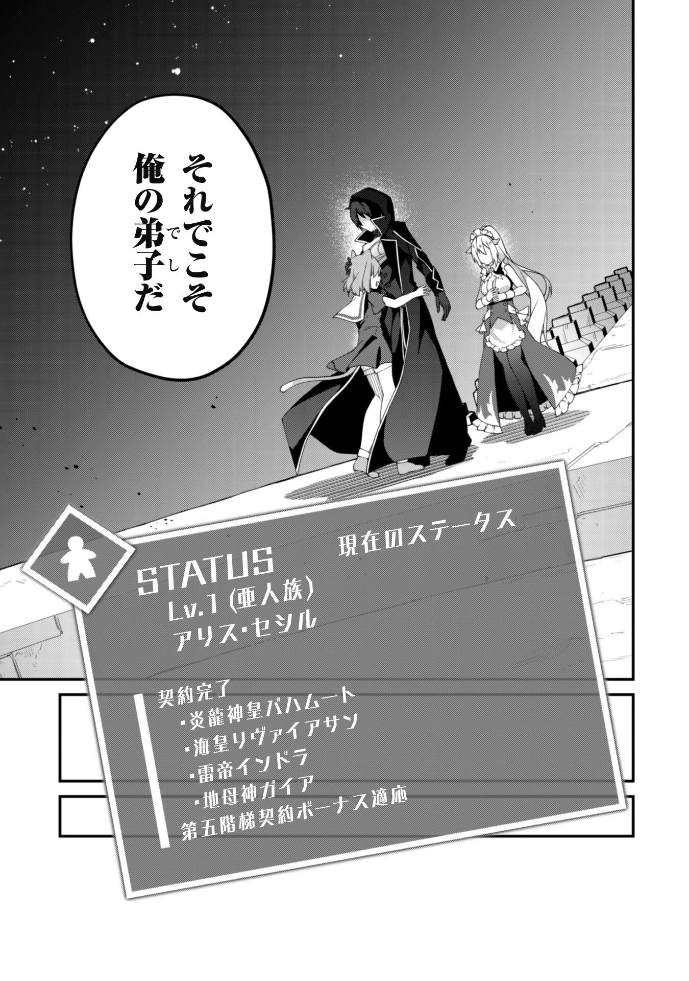 LEVEL 1 KARA HAJIMARU SHOUKAN MUSOU: ORE DAKE TSUKAERU URA DUNGEON DE, SUBETE NO TENSEISHA O BUCCHIGIRU - raw - Chapter 11 - https://jpdd.ccdd.to/JPDD/level1karahajimarushoukanmusouoredaketsukaeruuradungeondesubetenotenseishaobucchigiru/221135/vqlkmkfddzq.jpg
