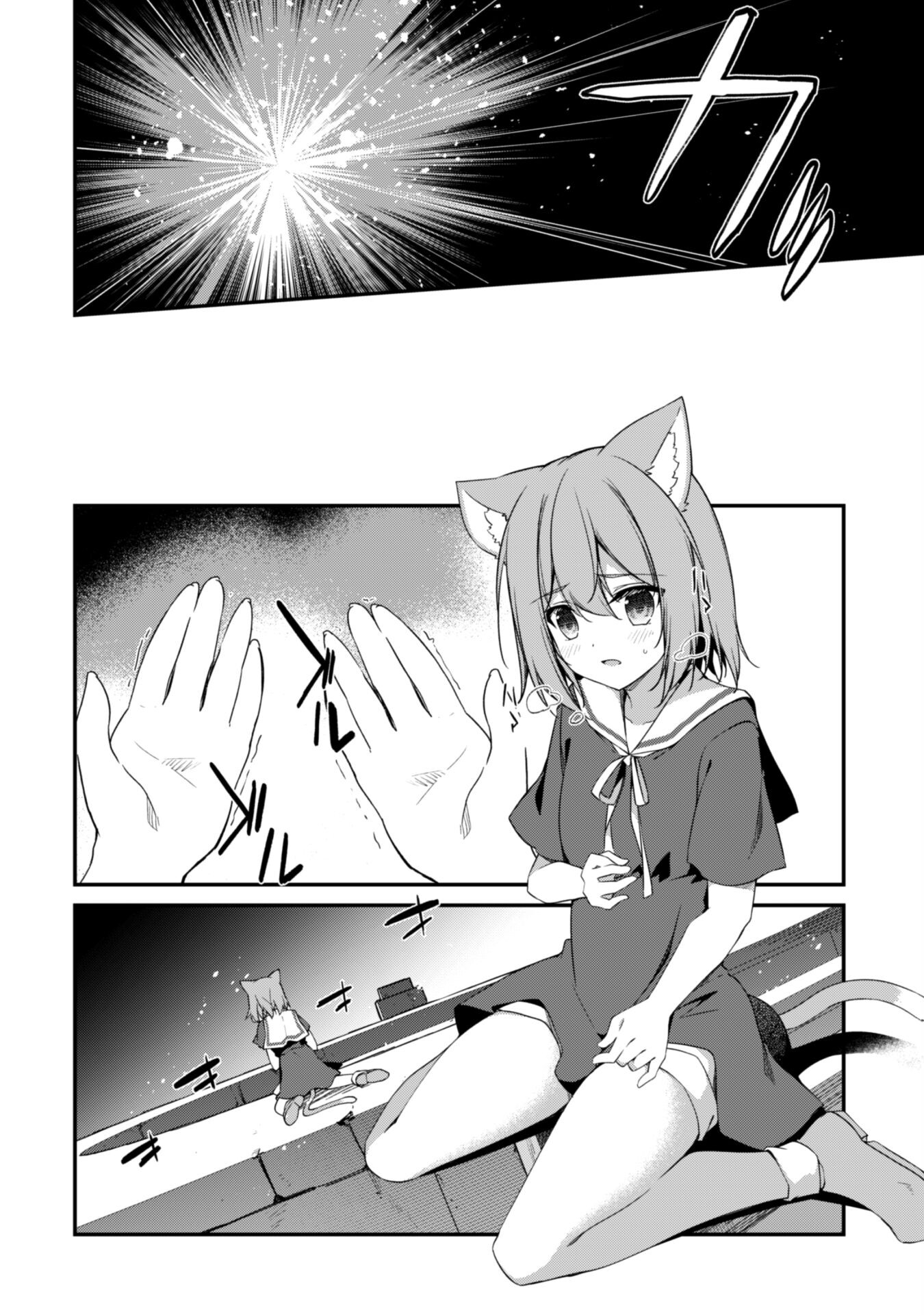 LEVEL 1 KARA HAJIMARU SHOUKAN MUSOU: ORE DAKE TSUKAERU URA DUNGEON DE, SUBETE NO TENSEISHA O BUCCHIGIRU - raw - Chapter 11 - https://jpdd.ccdd.to/JPDD/level1karahajimarushoukanmusouoredaketsukaeruuradungeondesubetenotenseishaobucchigiru/221135/wdvbjj5jkb0.jpg