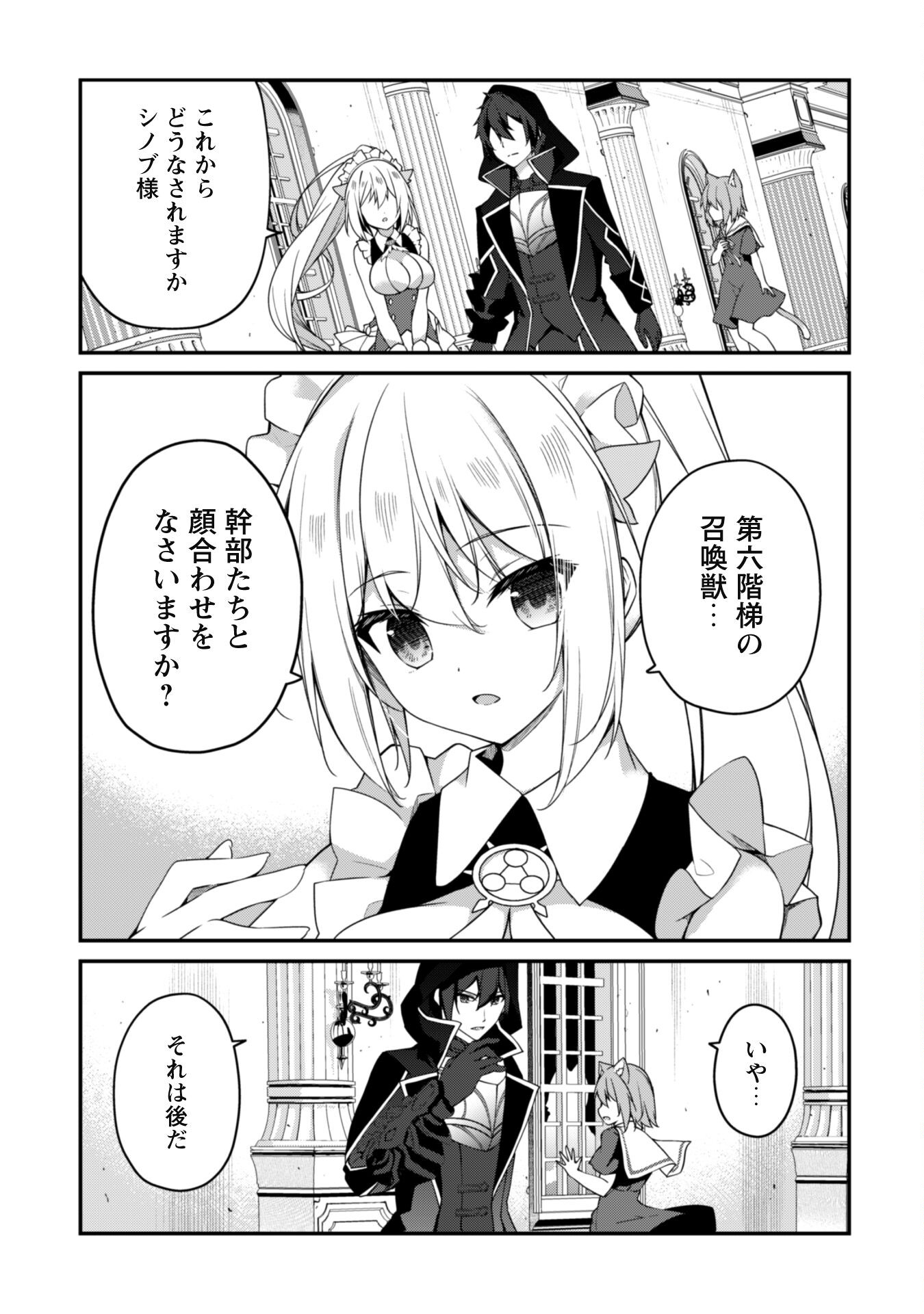 LEVEL 1 KARA HAJIMARU SHOUKAN MUSOU: ORE DAKE TSUKAERU URA DUNGEON DE, SUBETE NO TENSEISHA O BUCCHIGIRU - raw - Chapter 11 - https://jpdd.ccdd.to/JPDD/level1karahajimarushoukanmusouoredaketsukaeruuradungeondesubetenotenseishaobucchigiru/221135/we5opvlcl0k.jpg