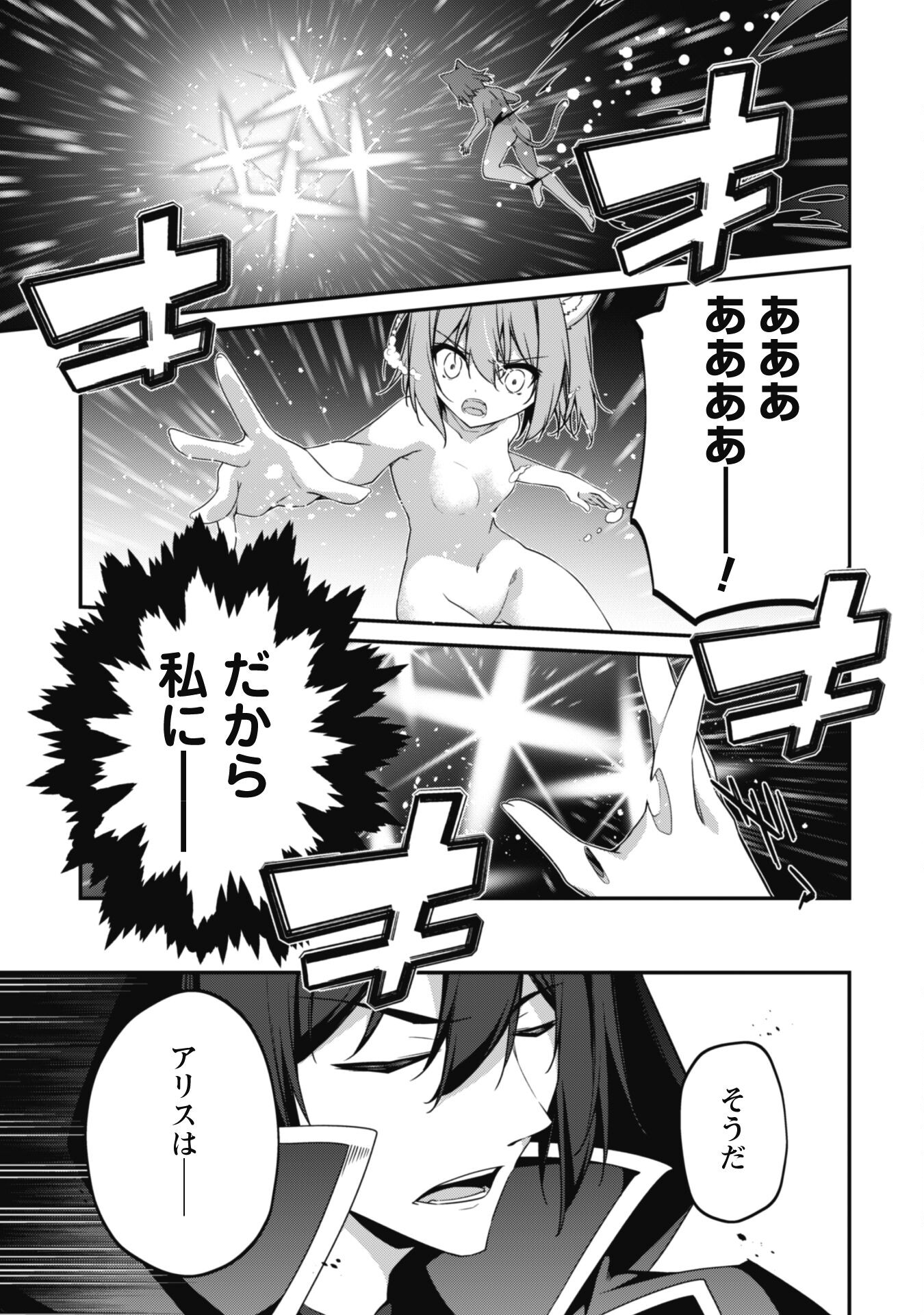LEVEL 1 KARA HAJIMARU SHOUKAN MUSOU: ORE DAKE TSUKAERU URA DUNGEON DE, SUBETE NO TENSEISHA O BUCCHIGIRU - raw - Chapter 11 - https://jpdd.ccdd.to/JPDD/level1karahajimarushoukanmusouoredaketsukaeruuradungeondesubetenotenseishaobucchigiru/221135/xbvtlu0p5p5.jpg