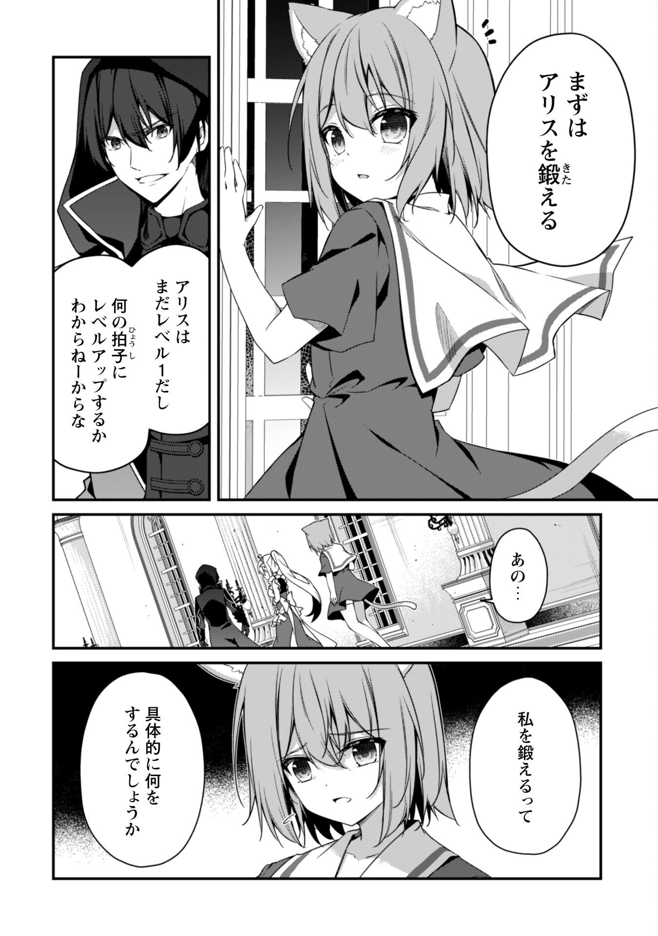 LEVEL 1 KARA HAJIMARU SHOUKAN MUSOU: ORE DAKE TSUKAERU URA DUNGEON DE, SUBETE NO TENSEISHA O BUCCHIGIRU - raw - Chapter 11 - https://jpdd.ccdd.to/JPDD/level1karahajimarushoukanmusouoredaketsukaeruuradungeondesubetenotenseishaobucchigiru/221135/xrs5nnf0biz.jpg
